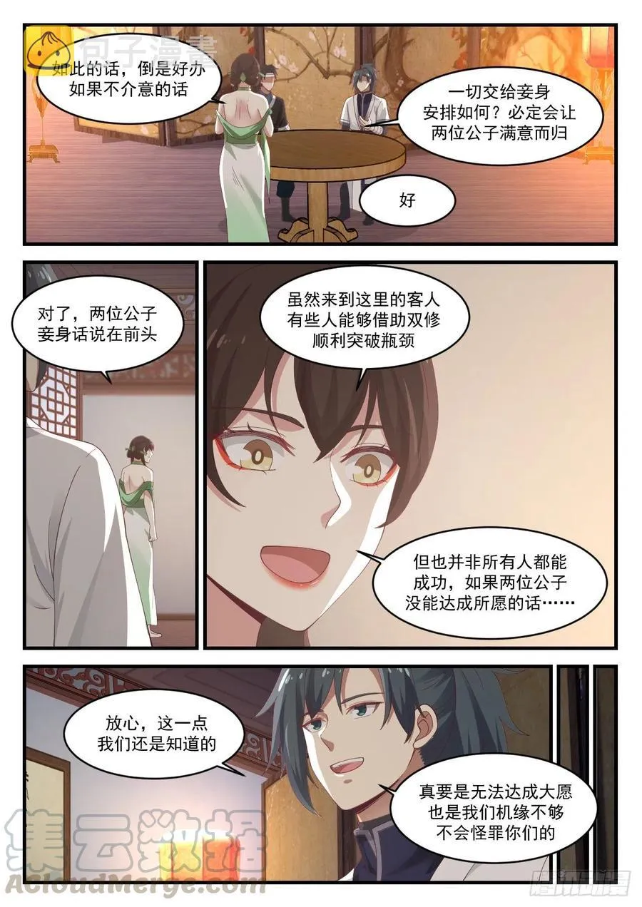 1220 另有要求 第10页