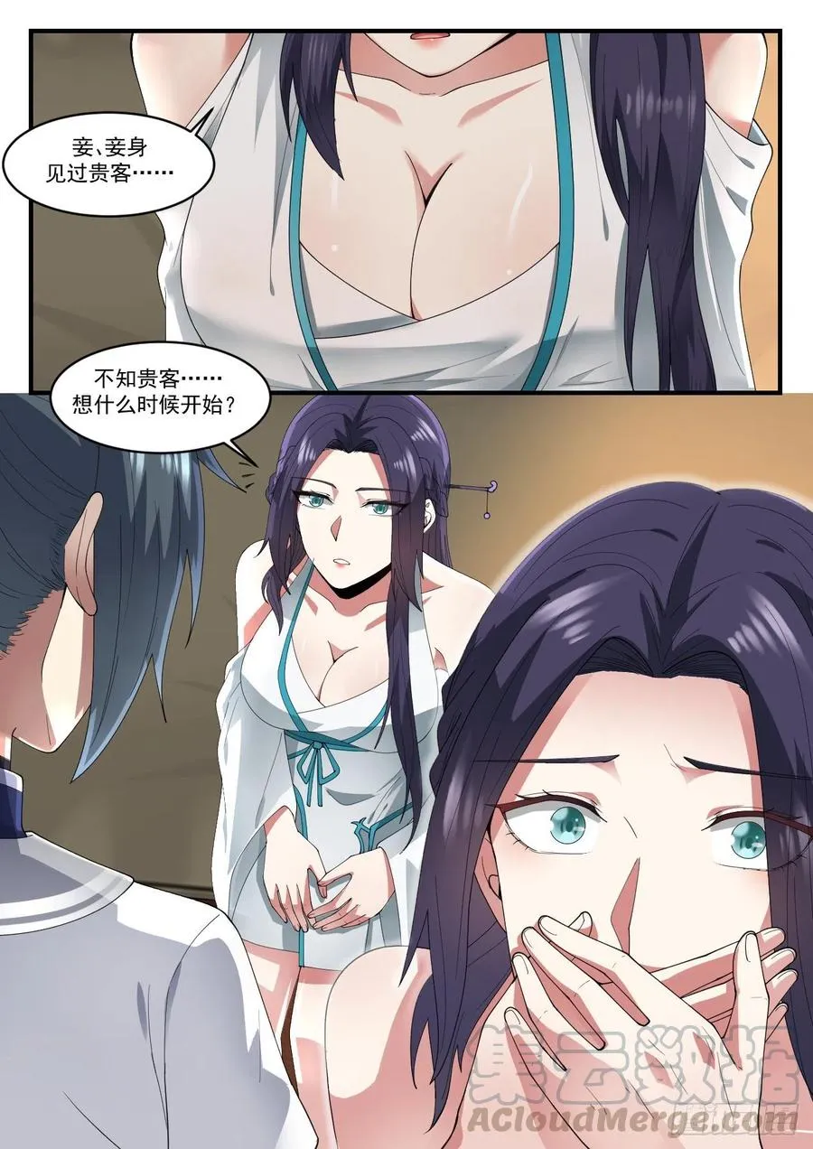 1222 苏颜在哪 第2页