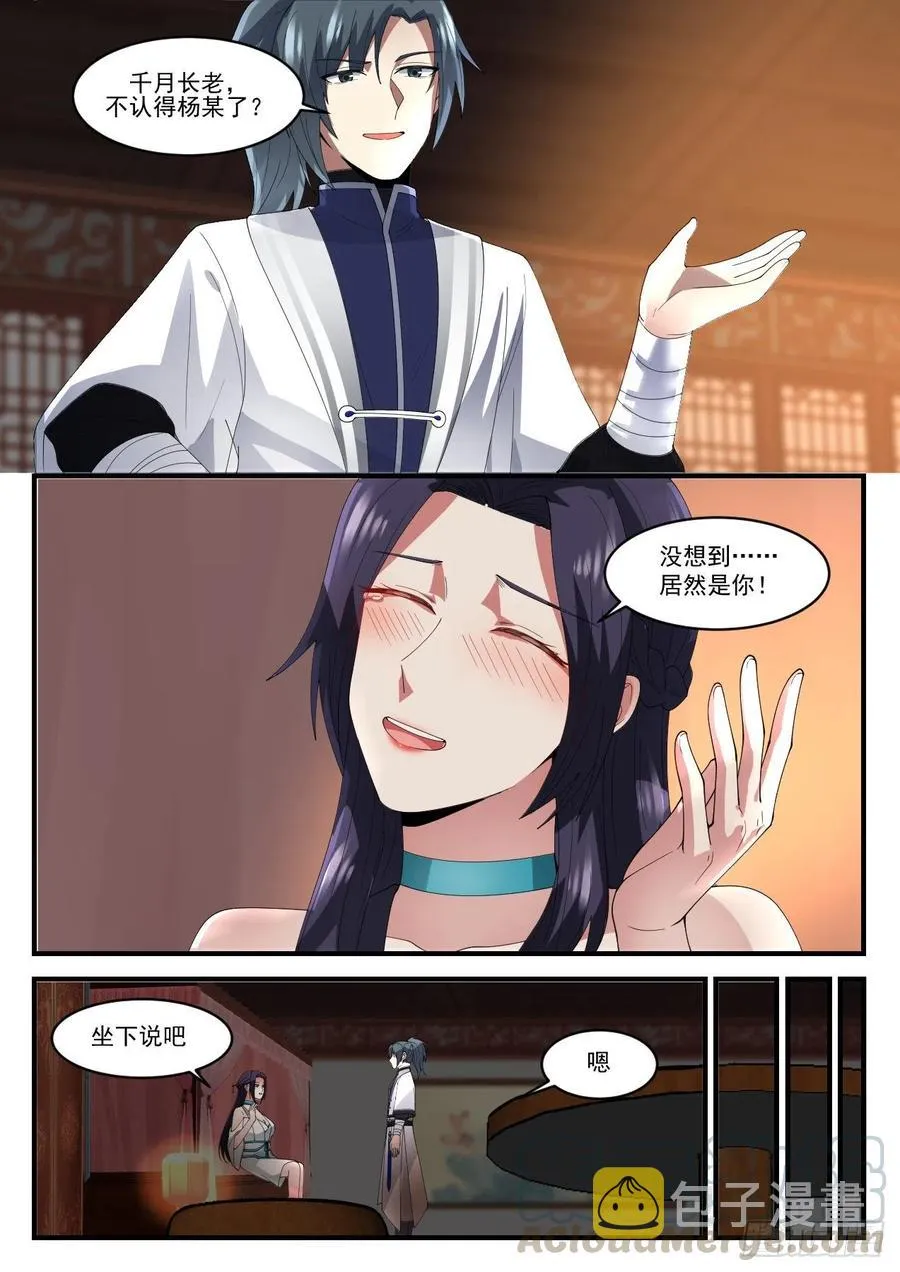 1222 苏颜在哪 第3页