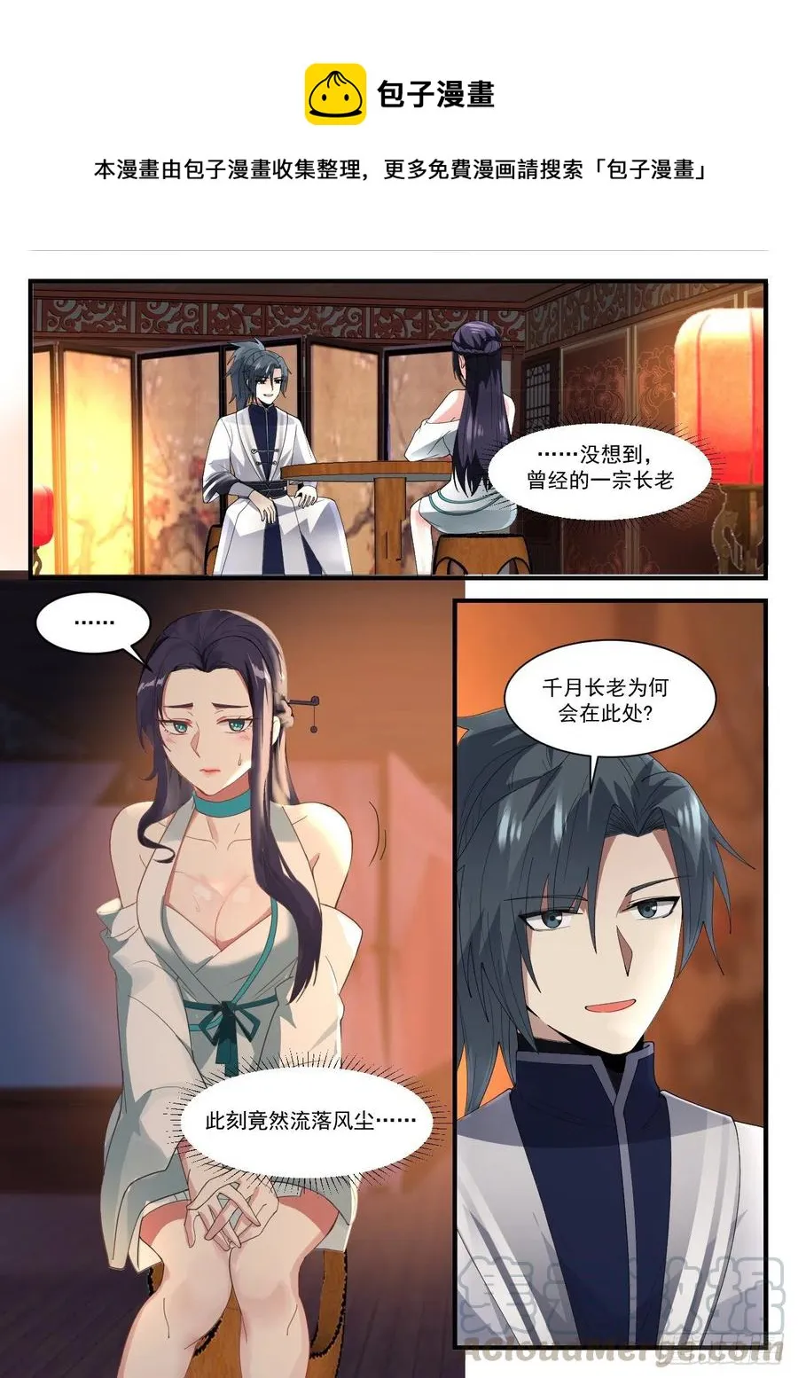 1222 苏颜在哪 第4页