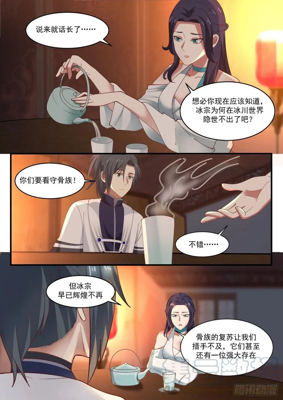 1222 苏颜在哪 第5页