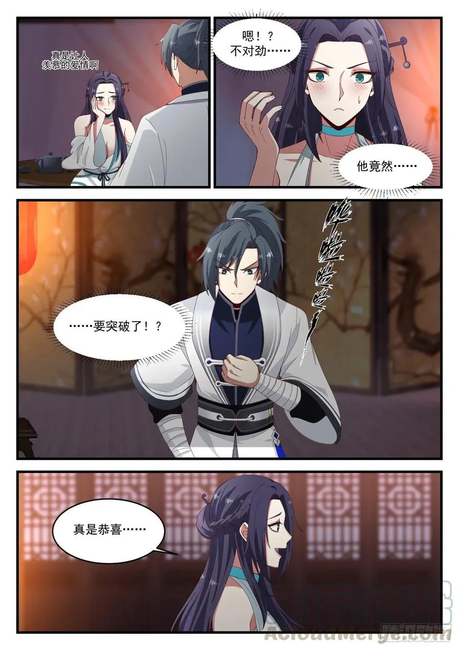 1222 苏颜在哪 第9页