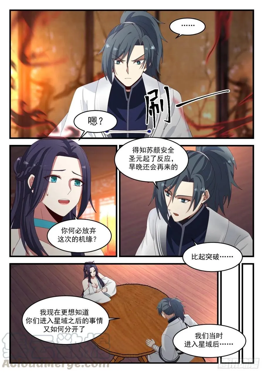 1222 苏颜在哪 第10页