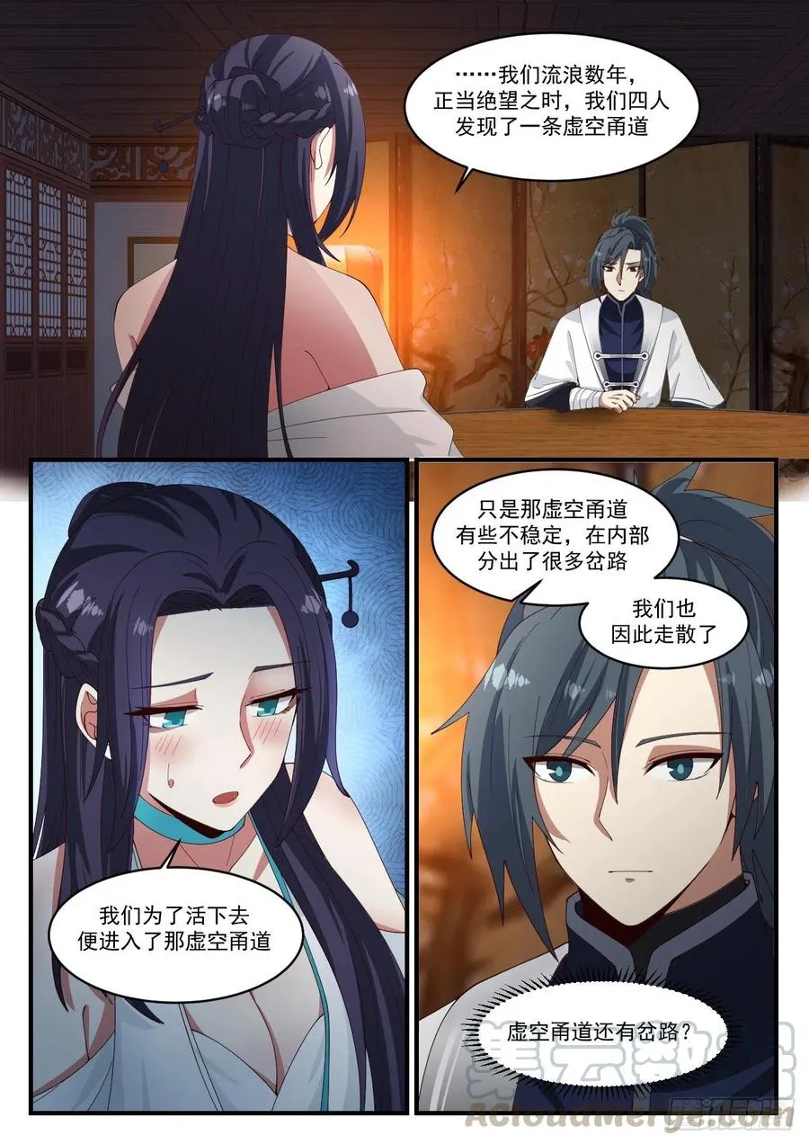 1222 苏颜在哪 第11页