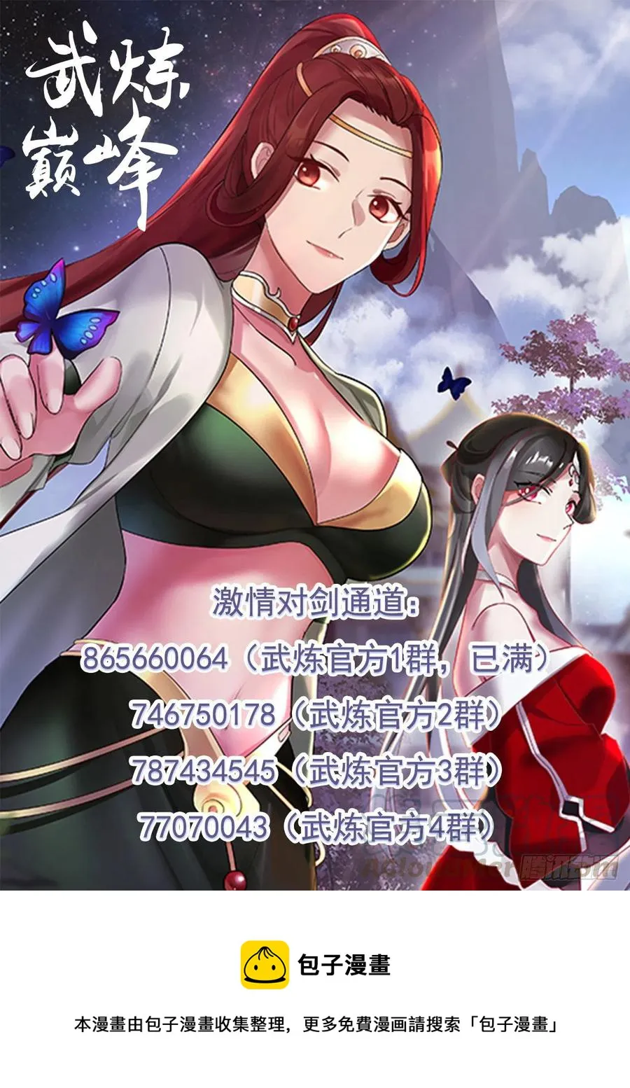 1222 苏颜在哪 第14页