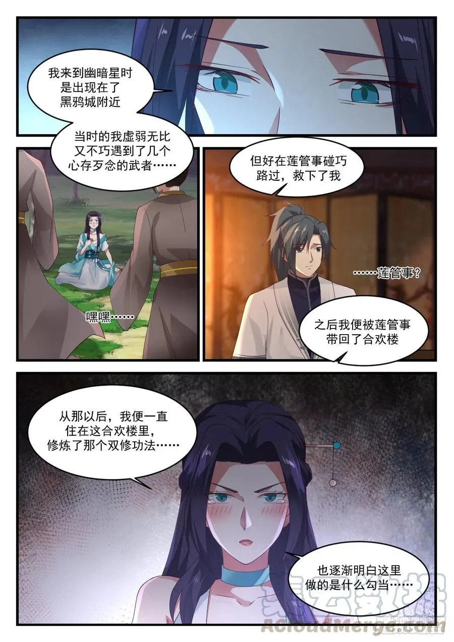 1223 我要救你 第2页