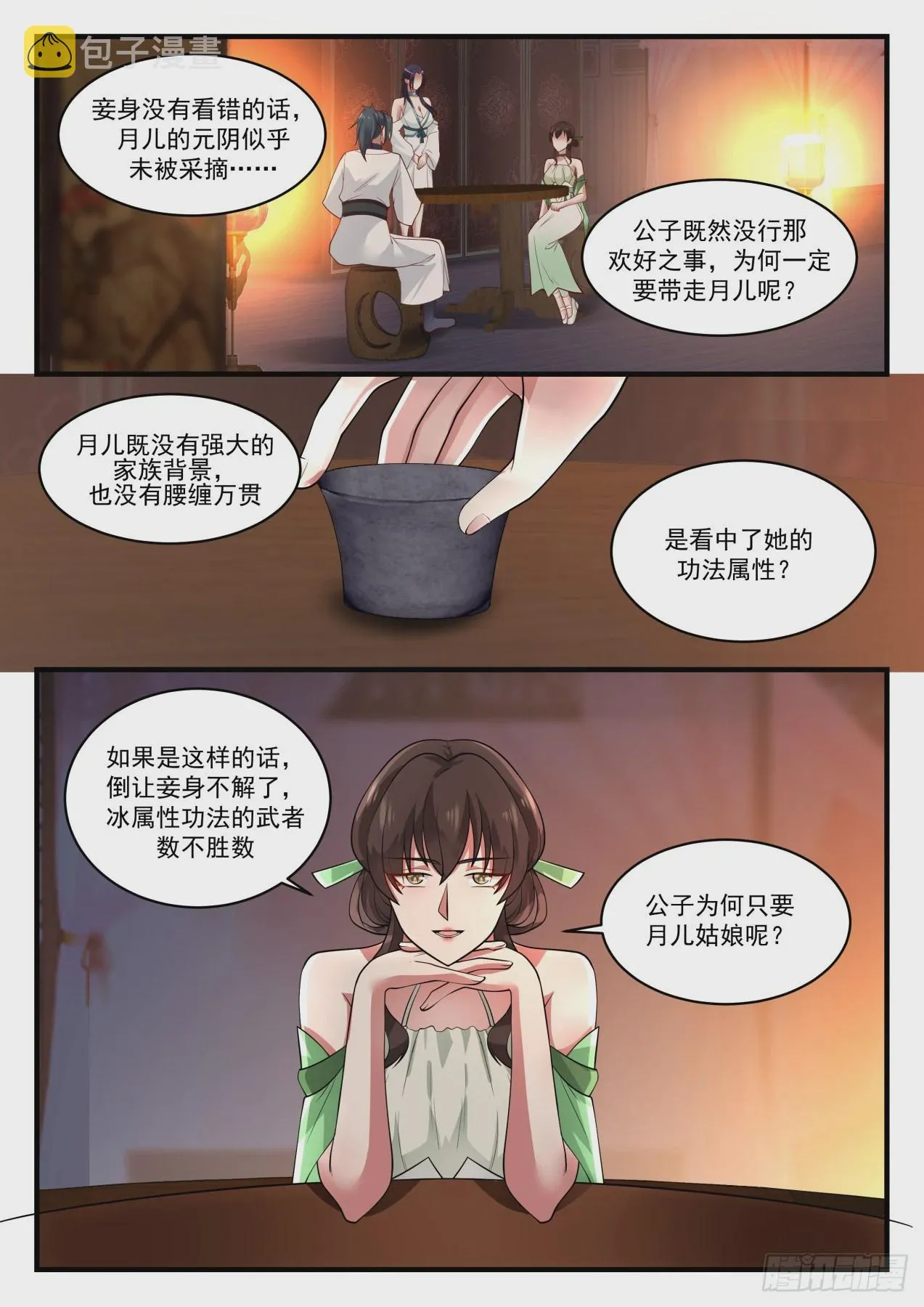 1224 讨价还价 第2页