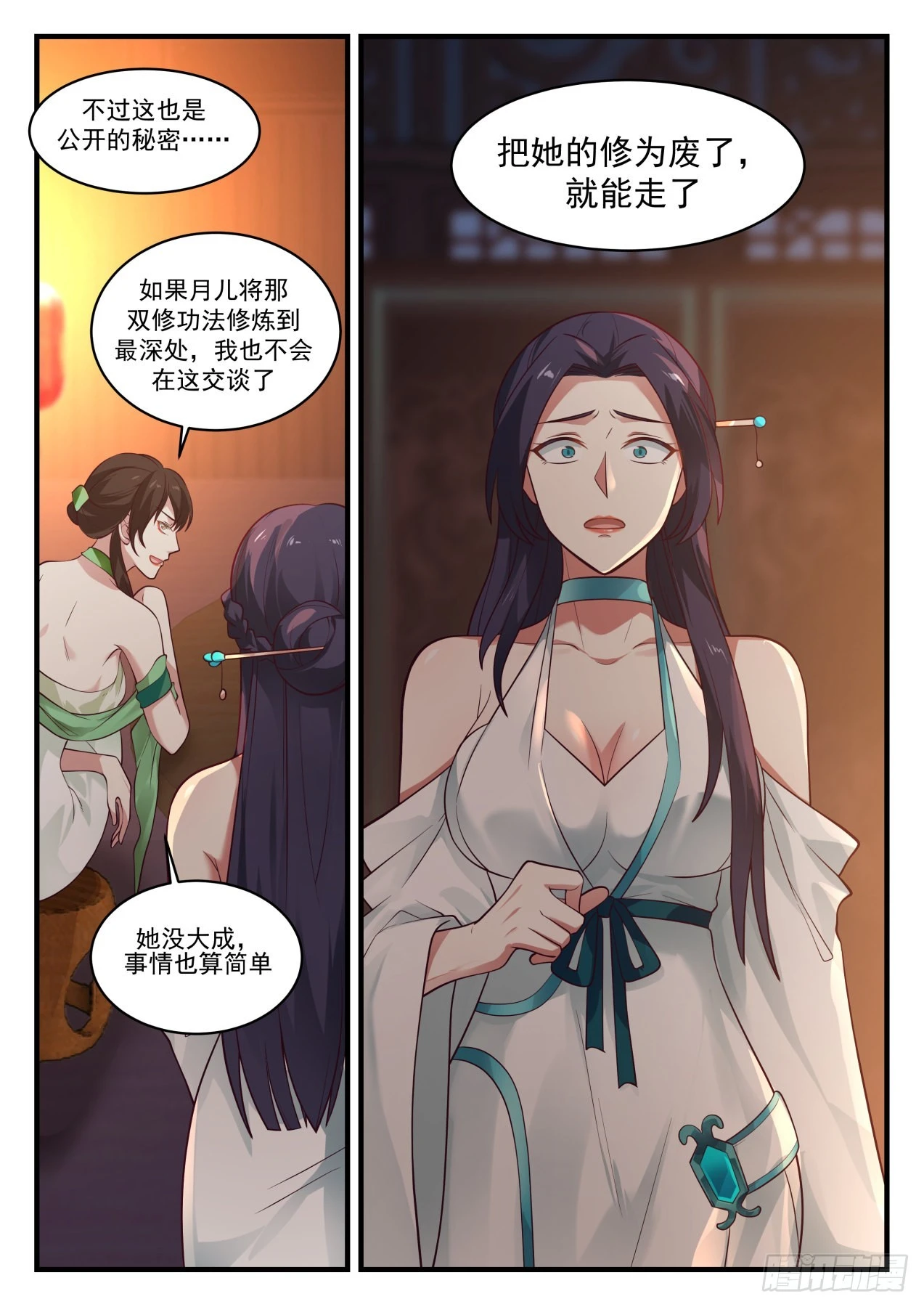 1224 讨价还价 第9页