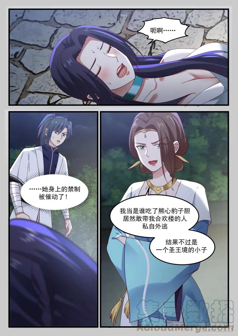 1226 此举何意 第2页
