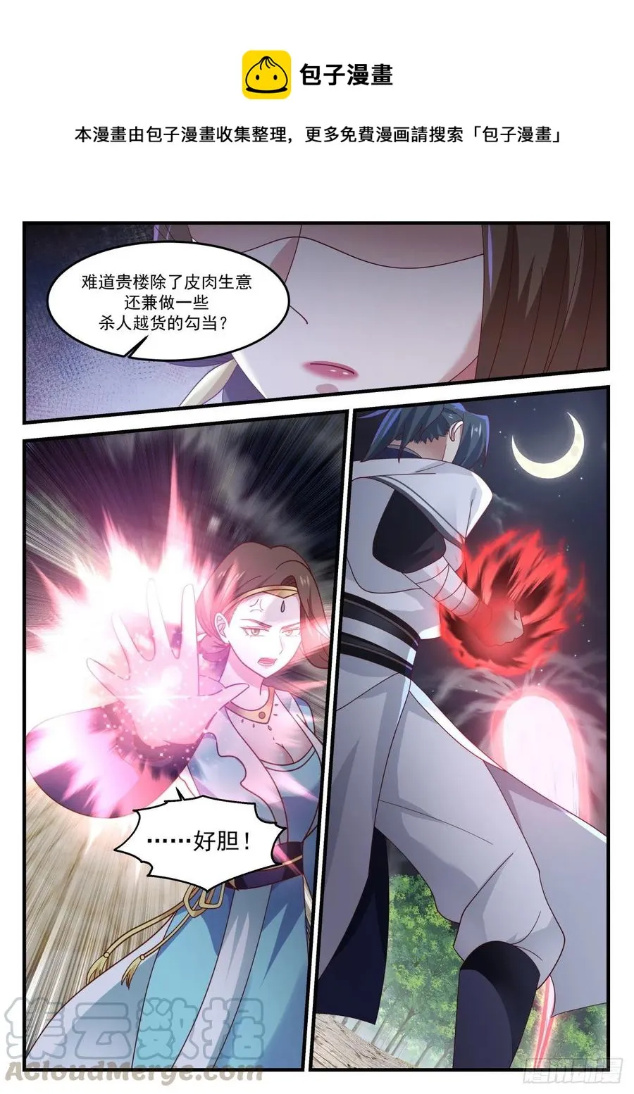 1226 此举何意 第4页