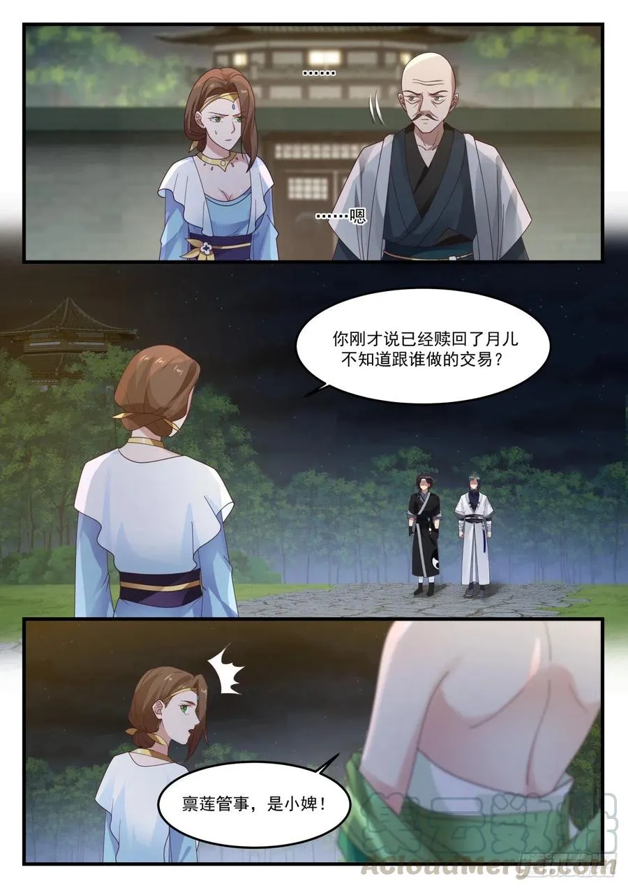 1226 此举何意 第7页