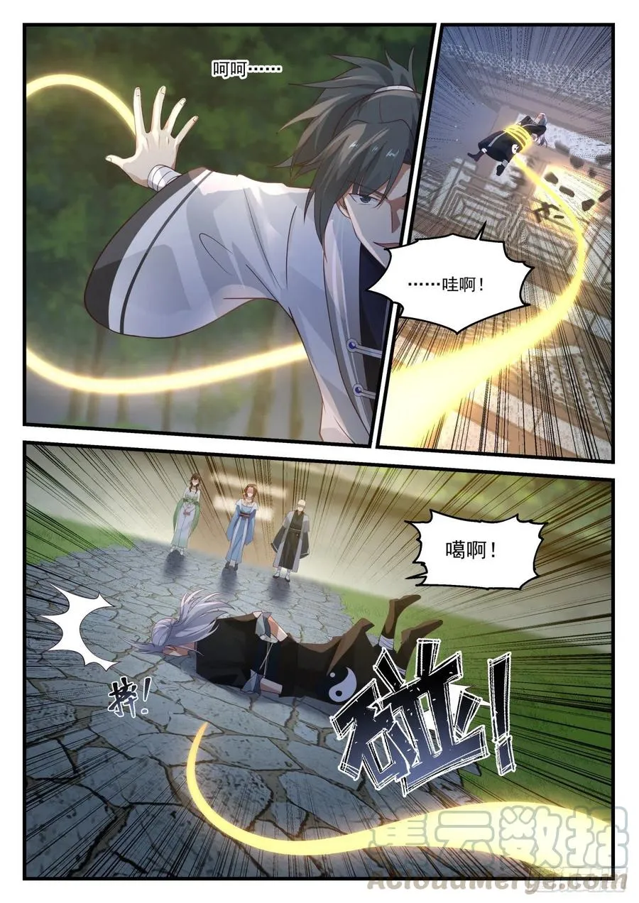 1226 此举何意 第11页