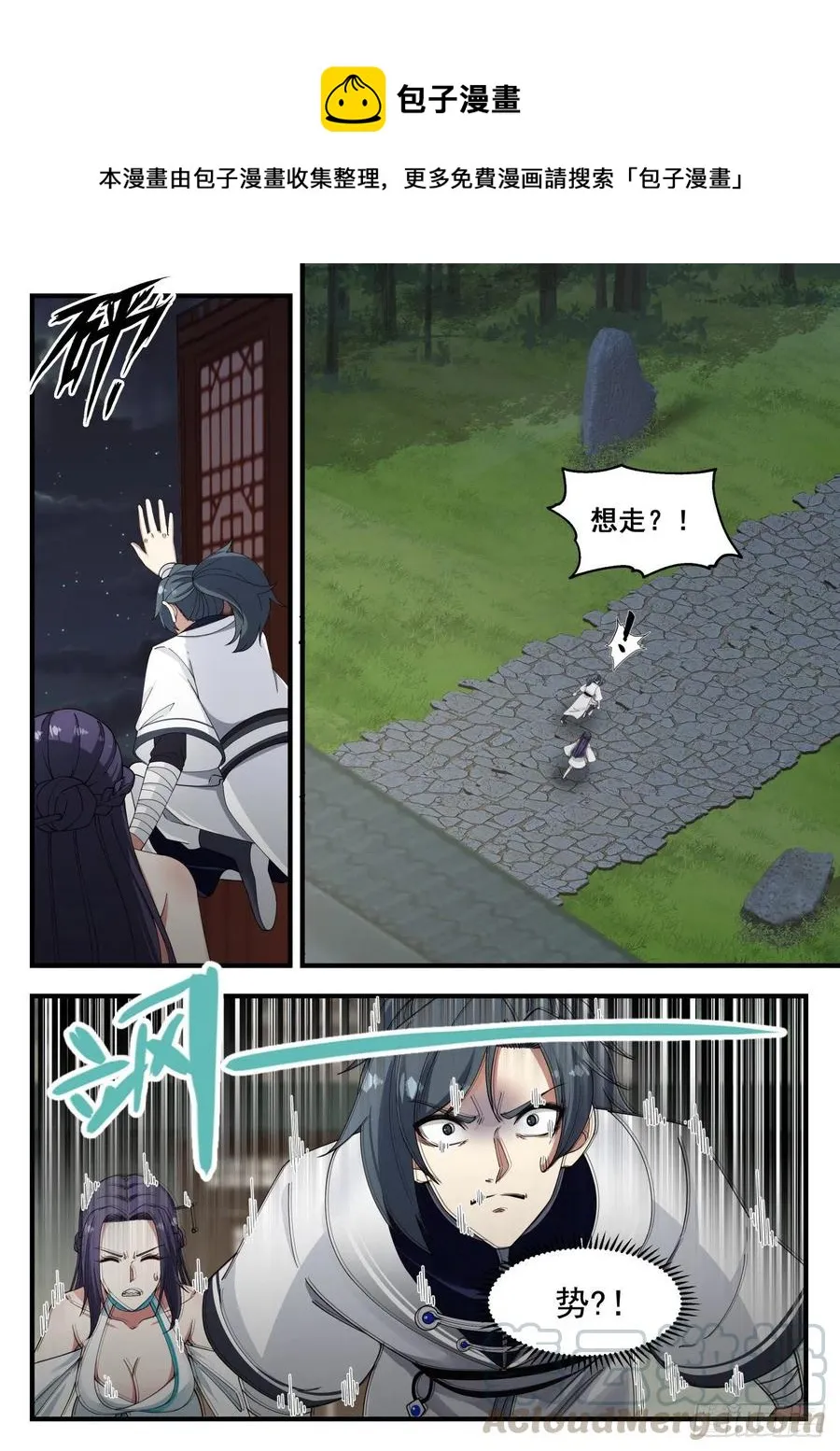 1225 莲管事 第10页