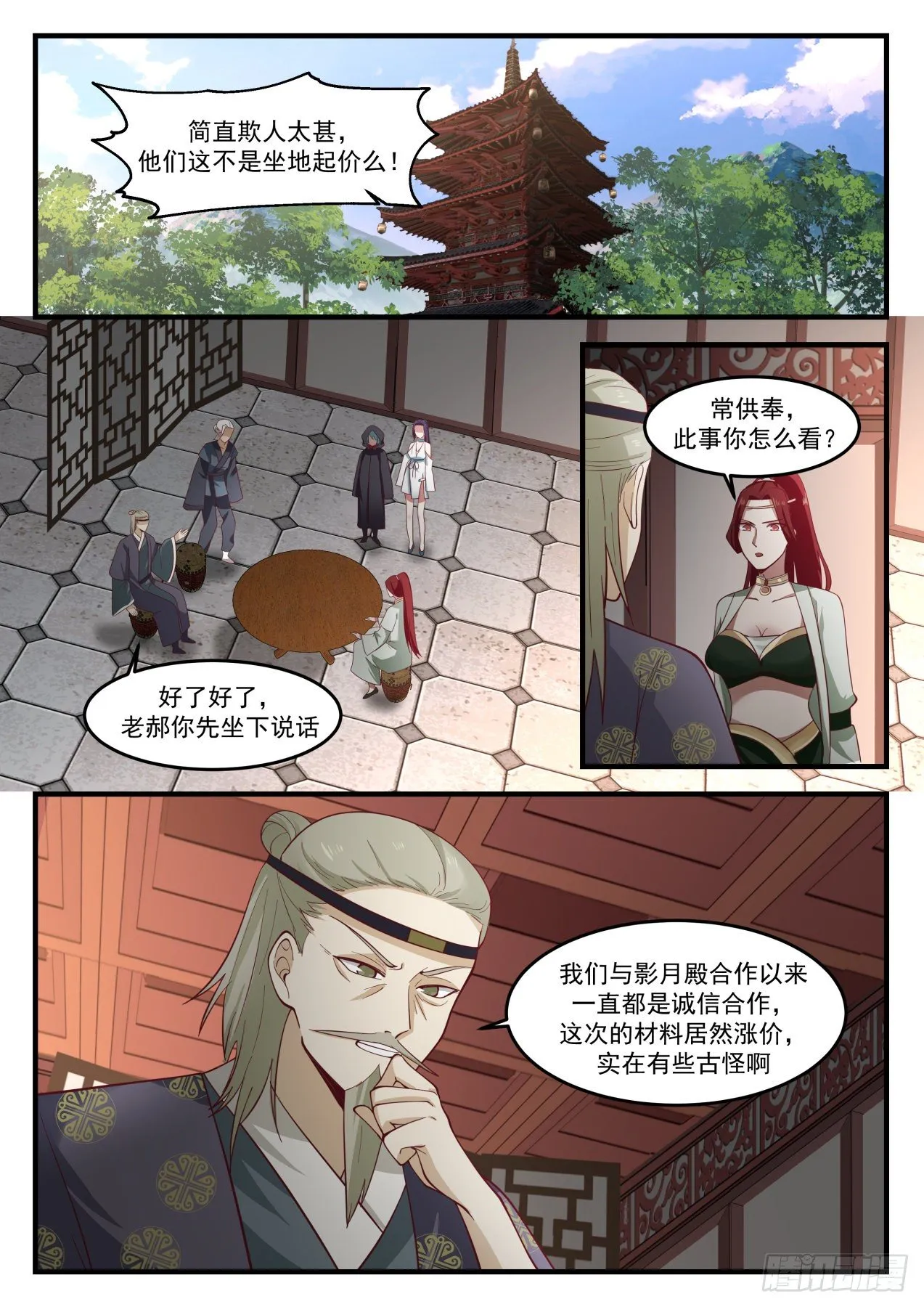 1233 余锋被扣 第2页