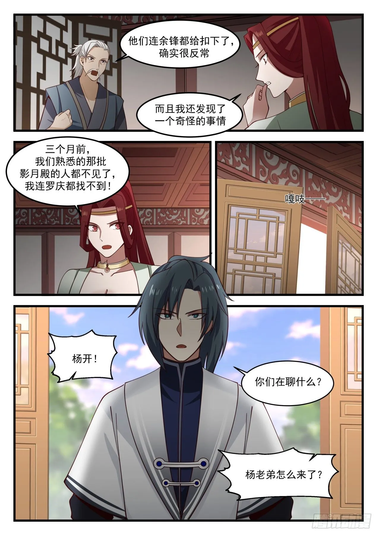 1233 余锋被扣 第3页