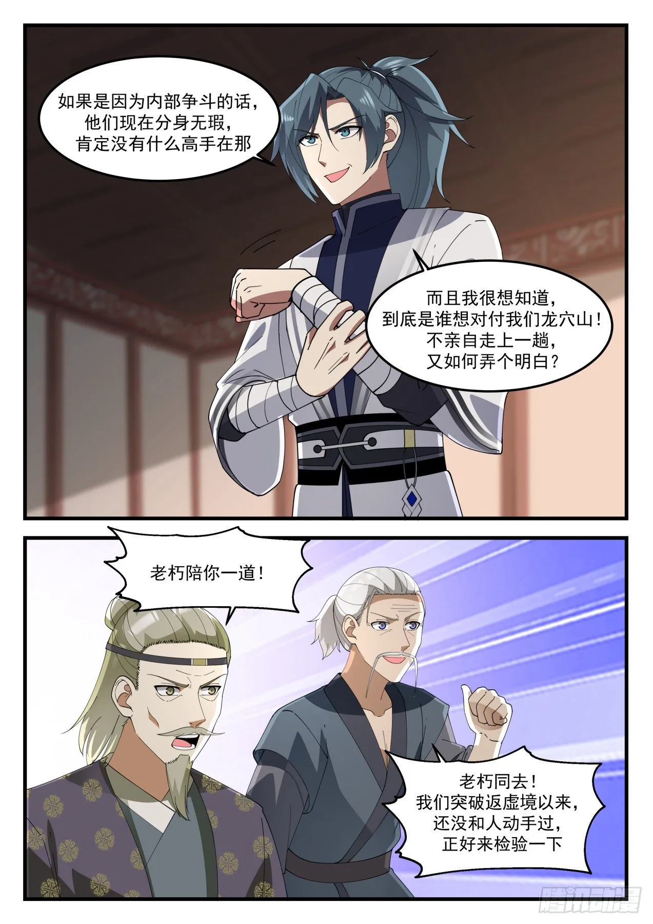 1233 余锋被扣 第12页