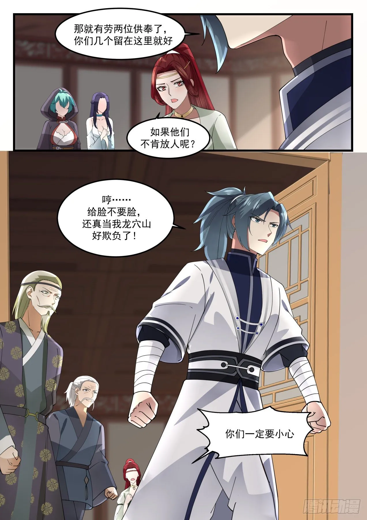 1233 余锋被扣 第13页