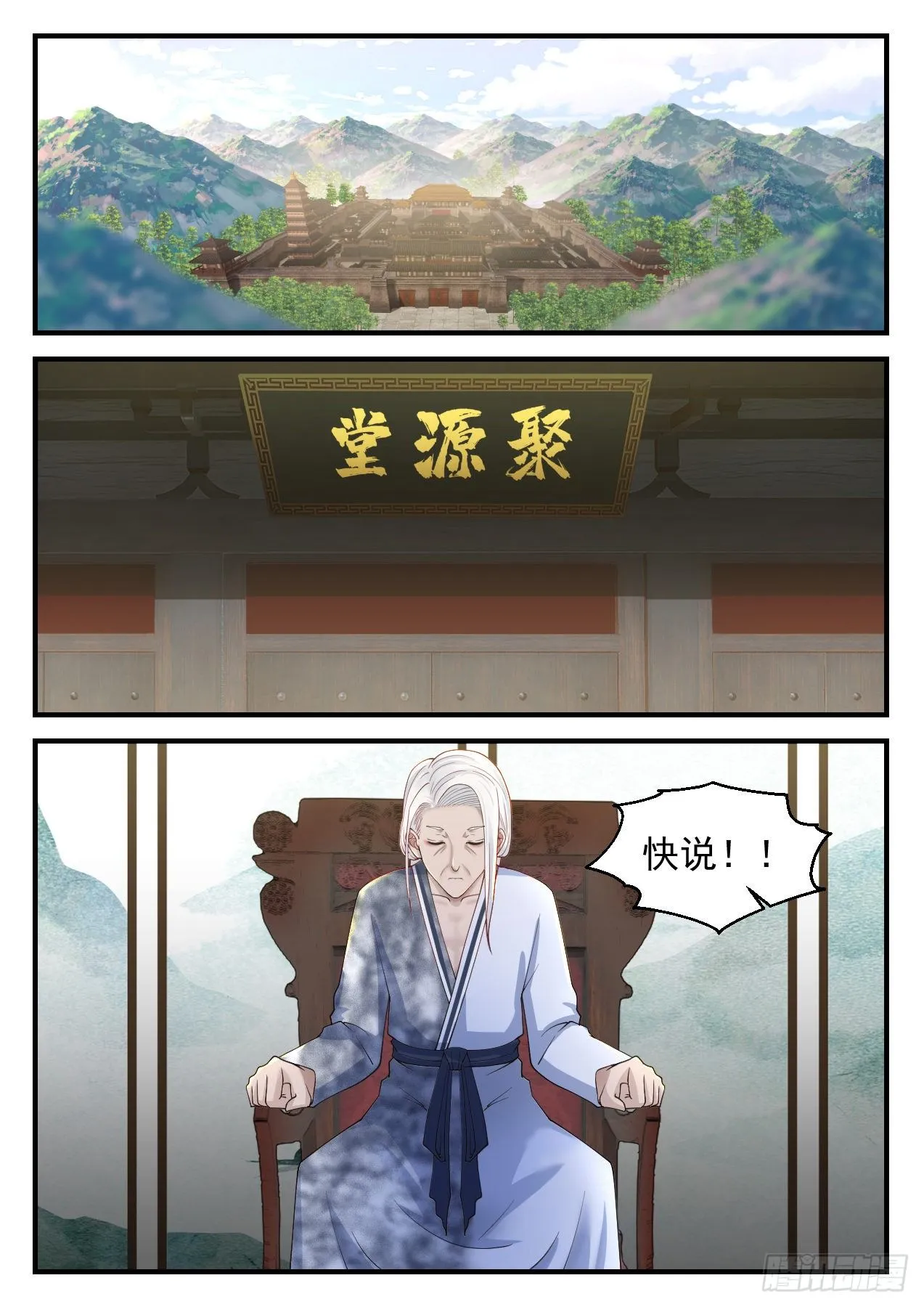 1234 你姓谢？ 第2页