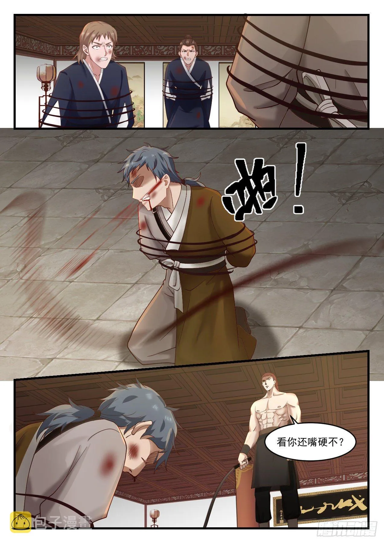 1234 你姓谢？ 第4页