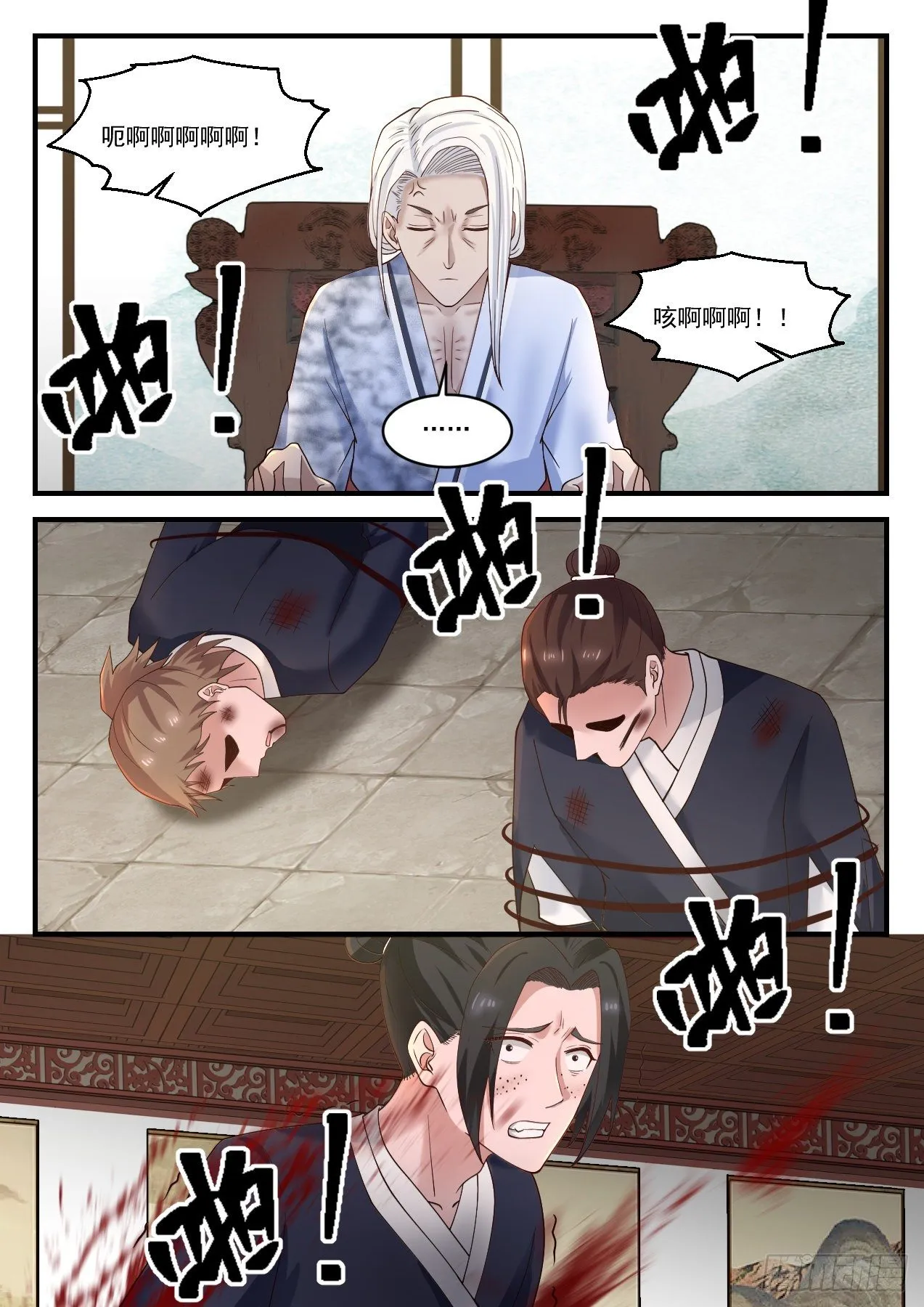 1234 你姓谢？ 第6页
