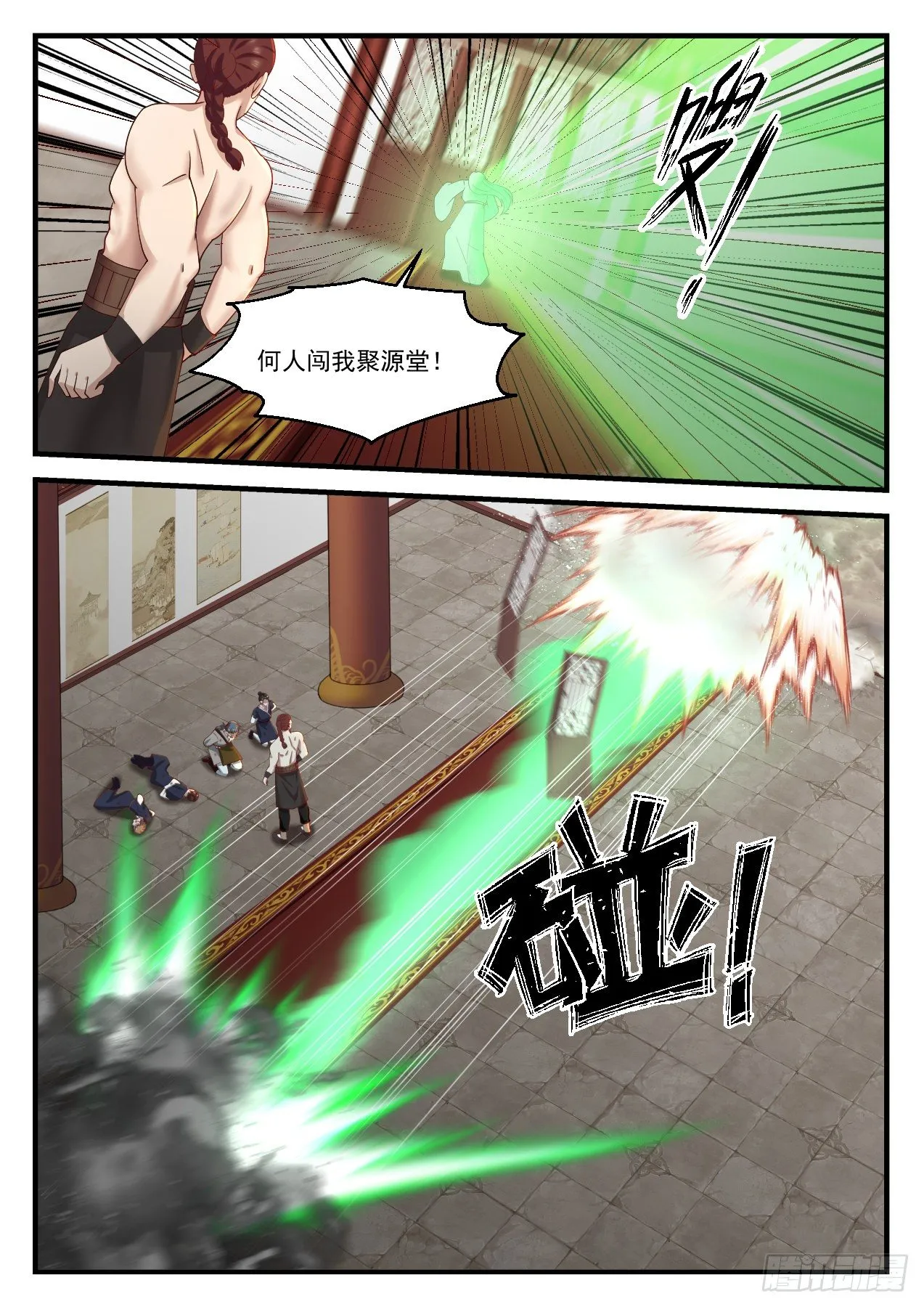1234 你姓谢？ 第9页