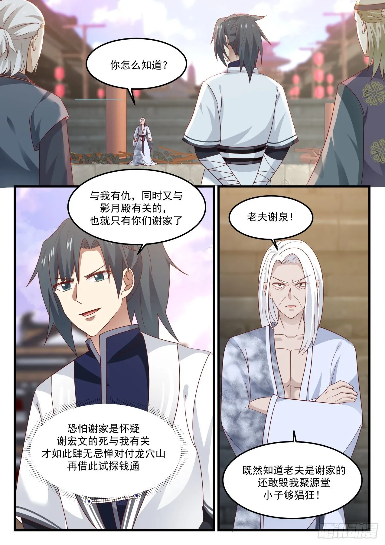 1235 有仇报仇 第2页