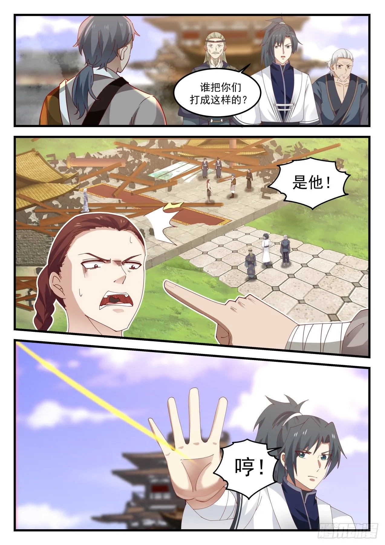 1235 有仇报仇 第3页