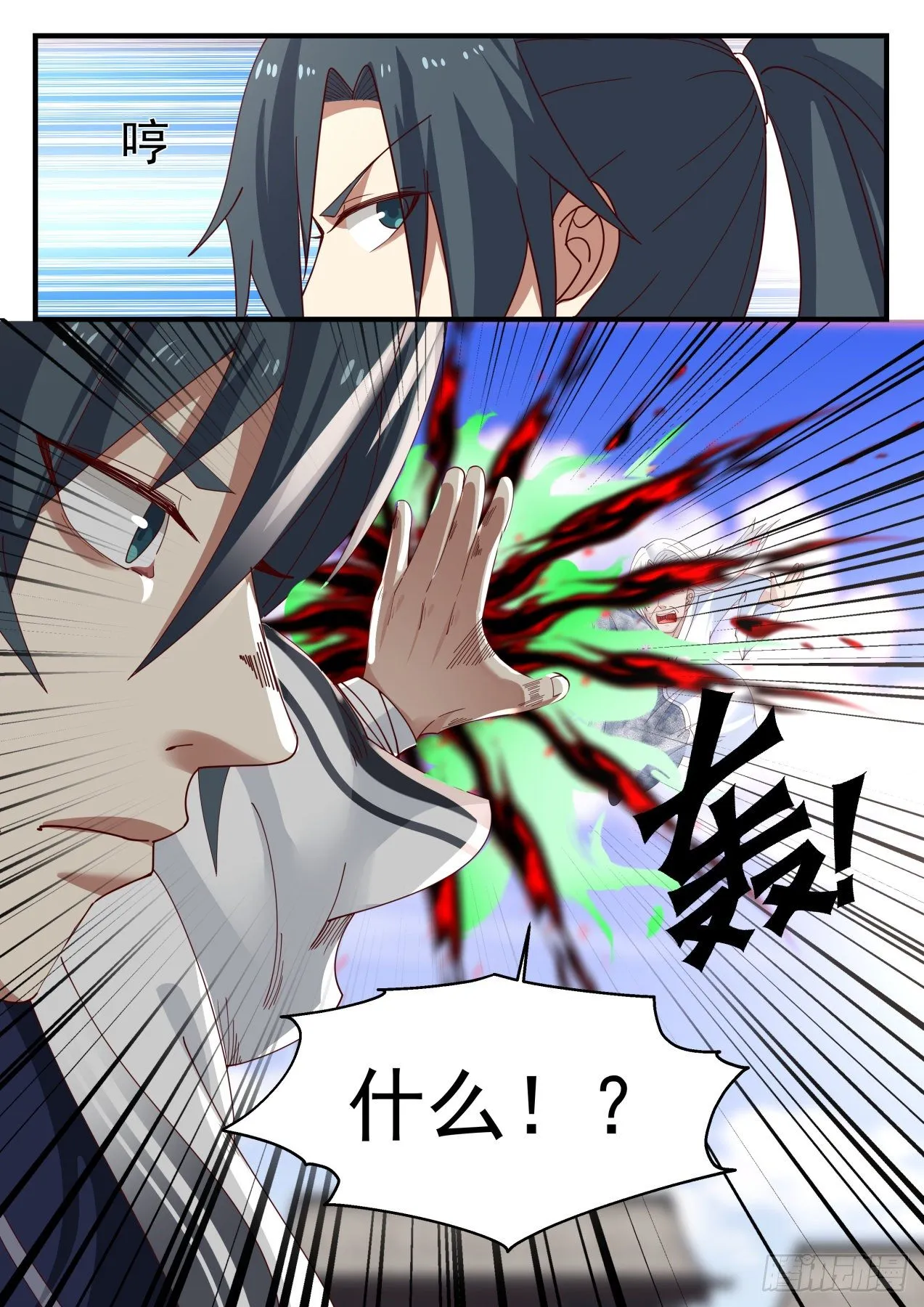 1235 有仇报仇 第6页