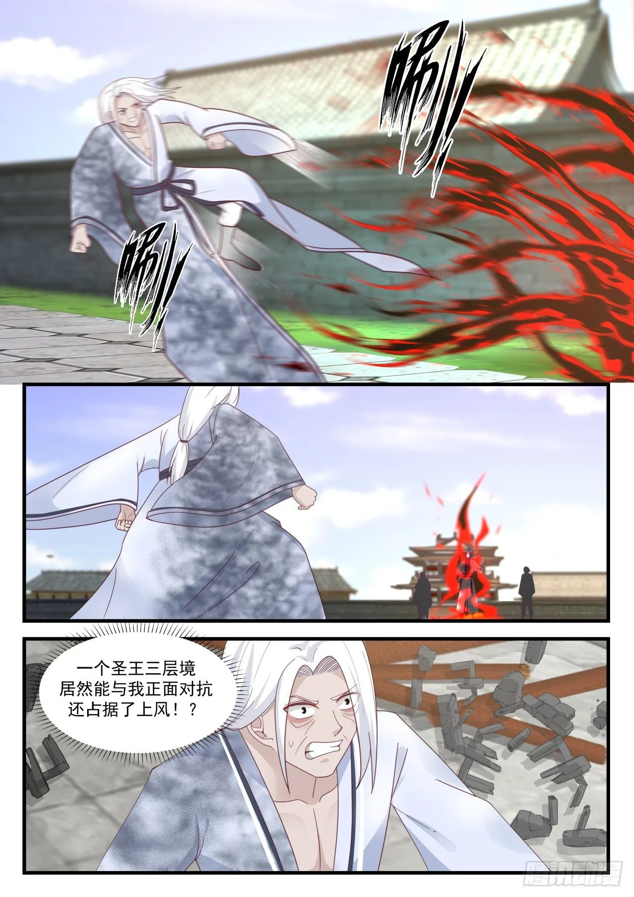 1235 有仇报仇 第7页