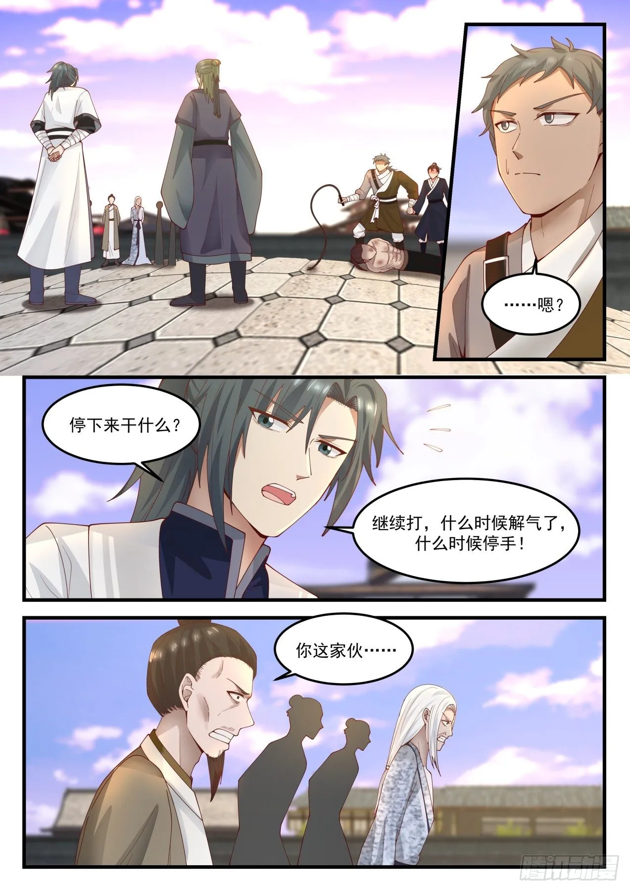 1235 有仇报仇 第12页