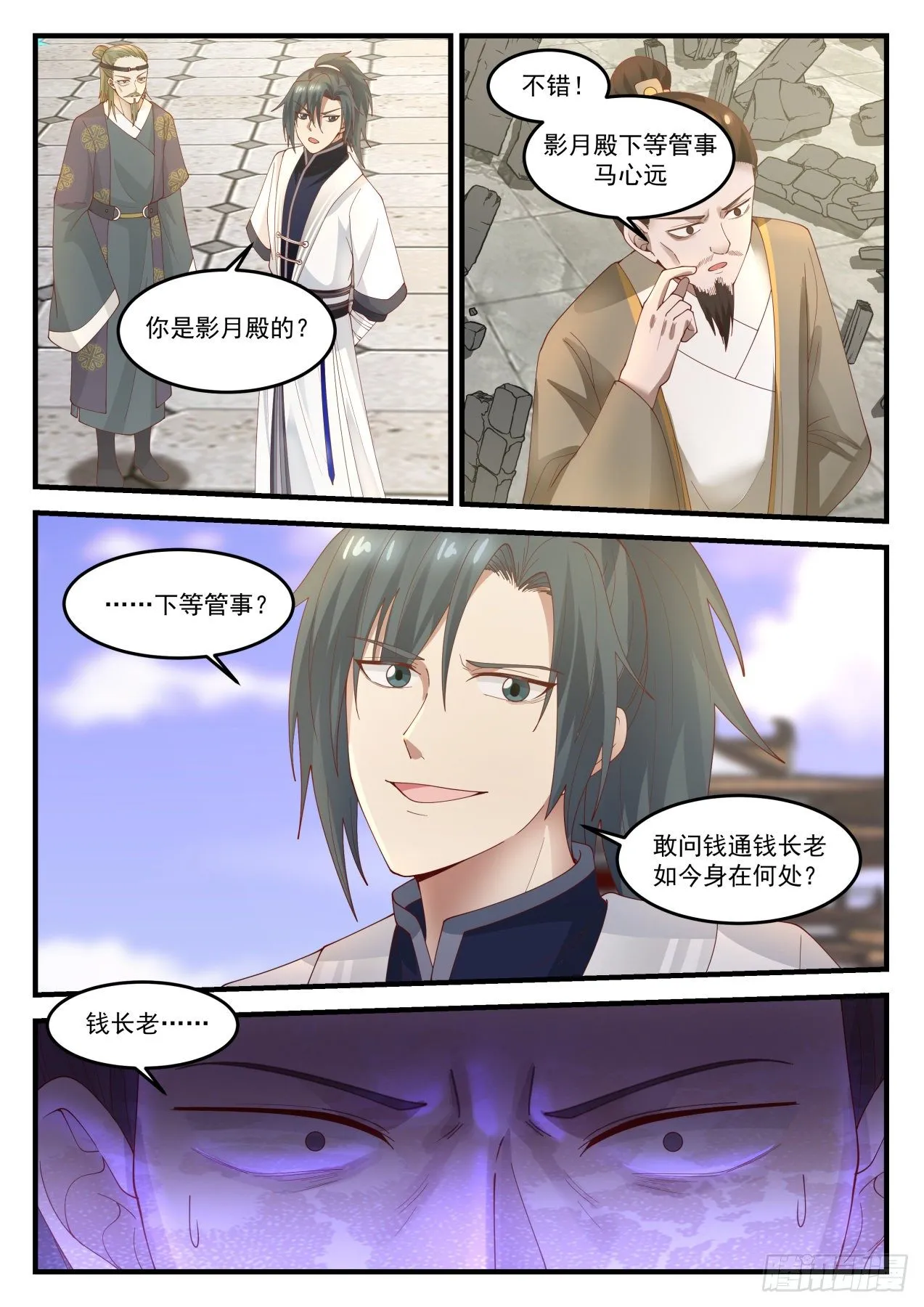 1235 有仇报仇 第13页