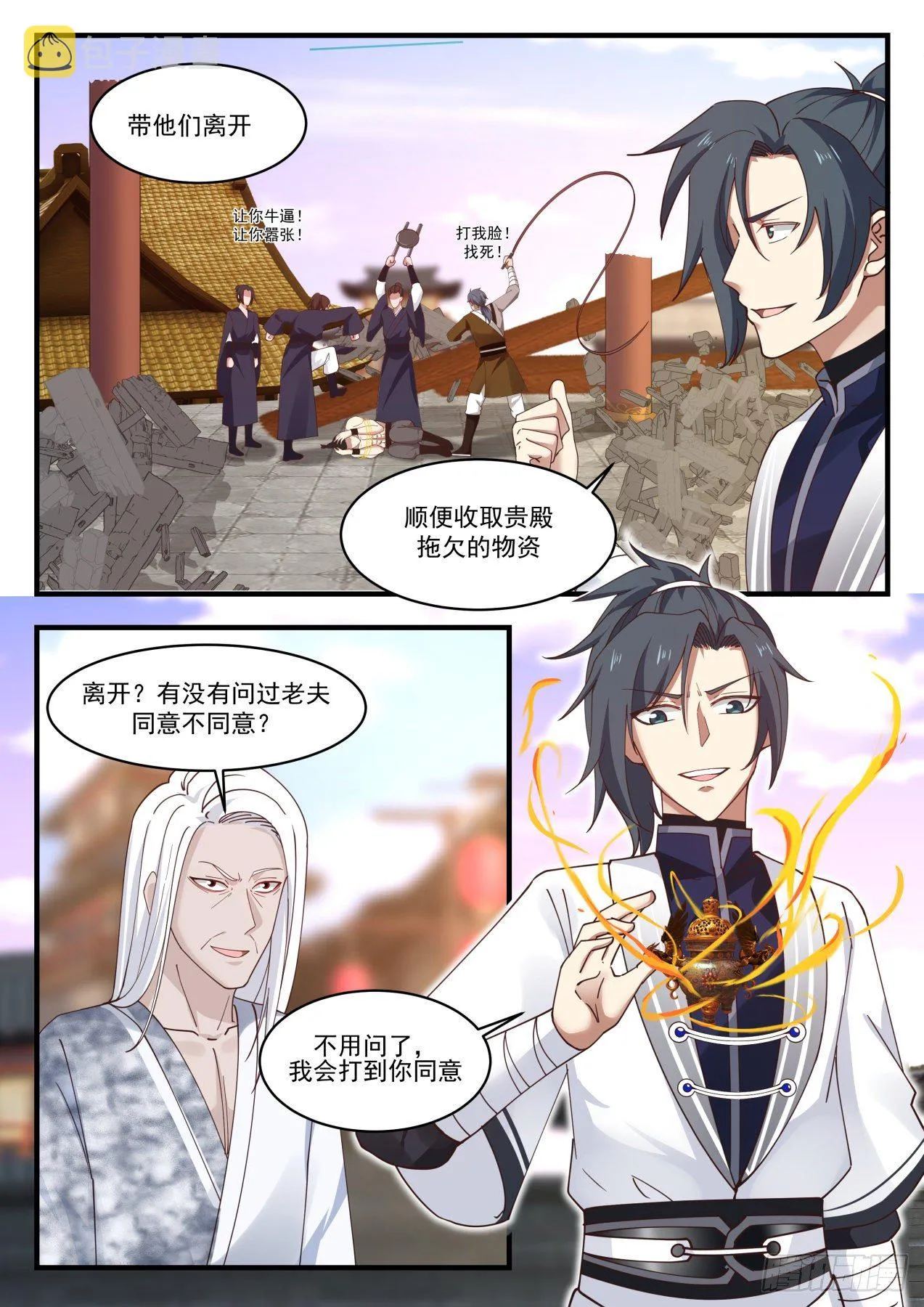 1236 打到你同意 第3页
