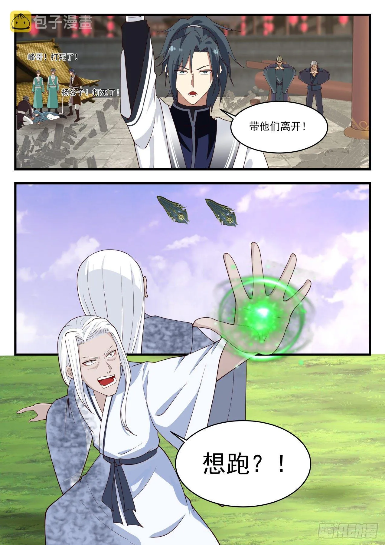 1236 打到你同意 第10页