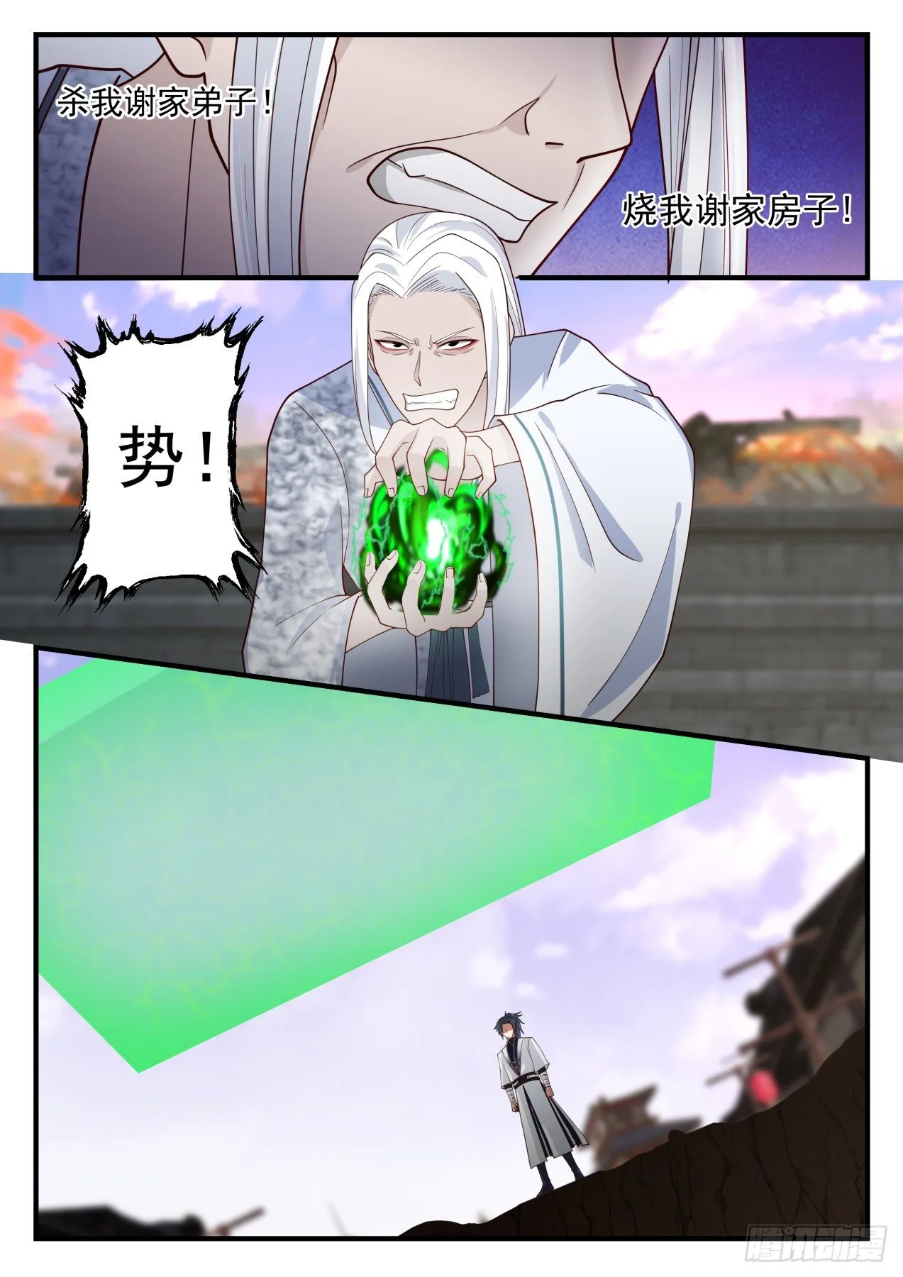 1236 打到你同意 第12页