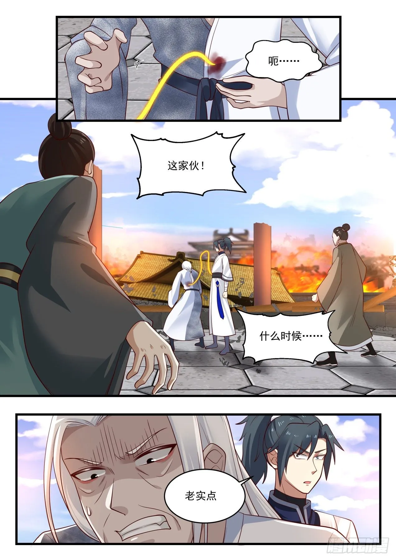 1237 你们惹错人了 第2页