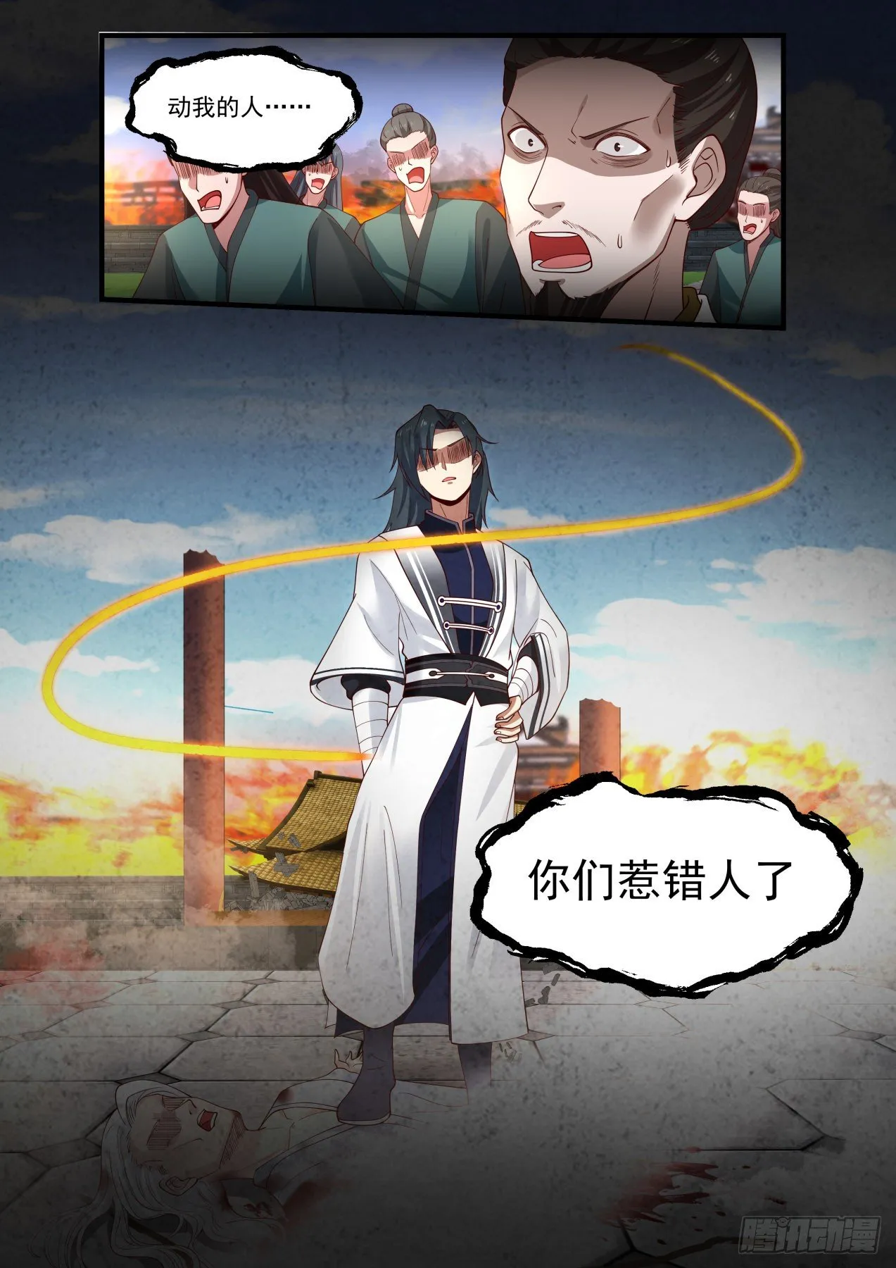 1237 你们惹错人了 第13页