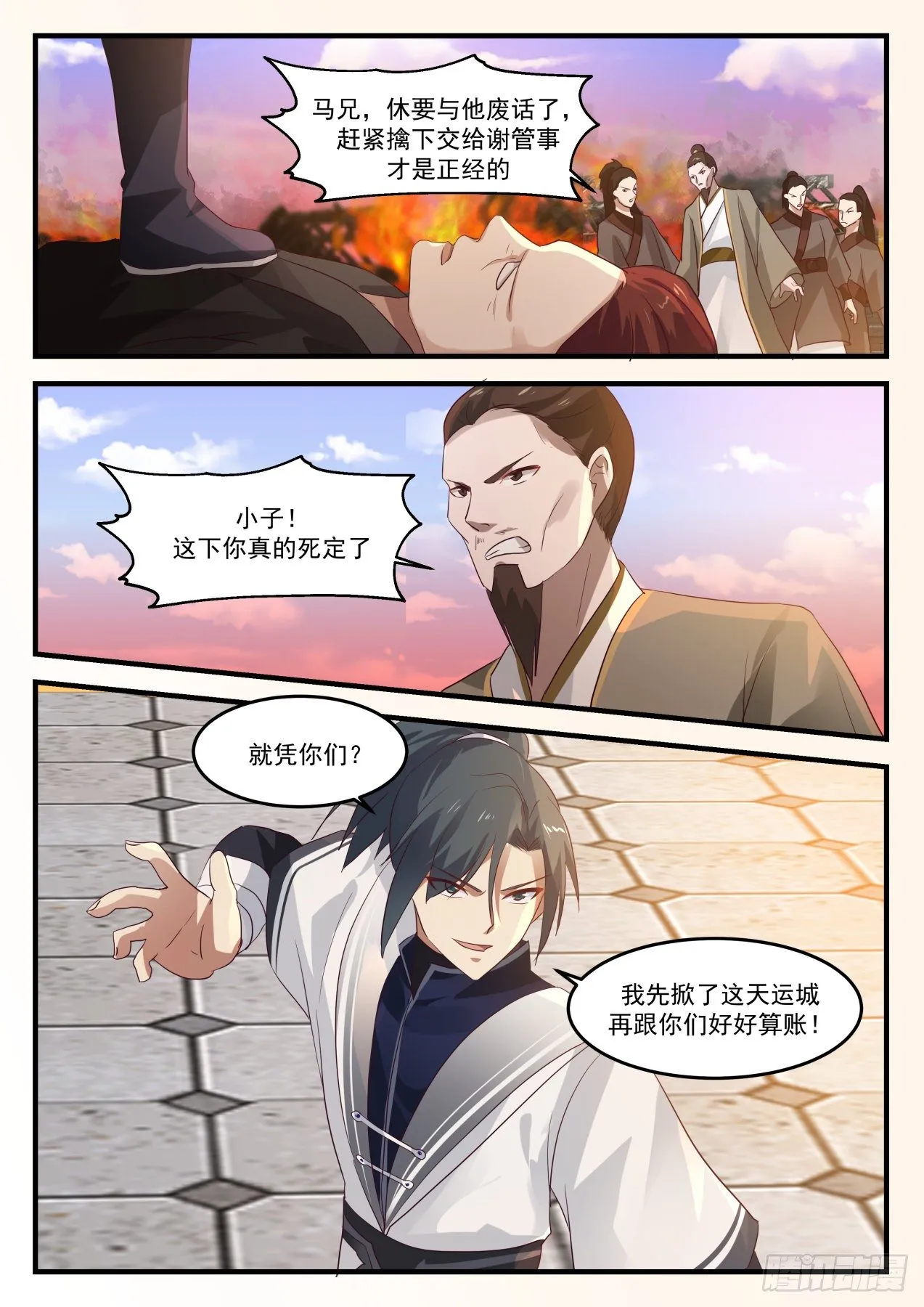 1238 有何不敢 第2页