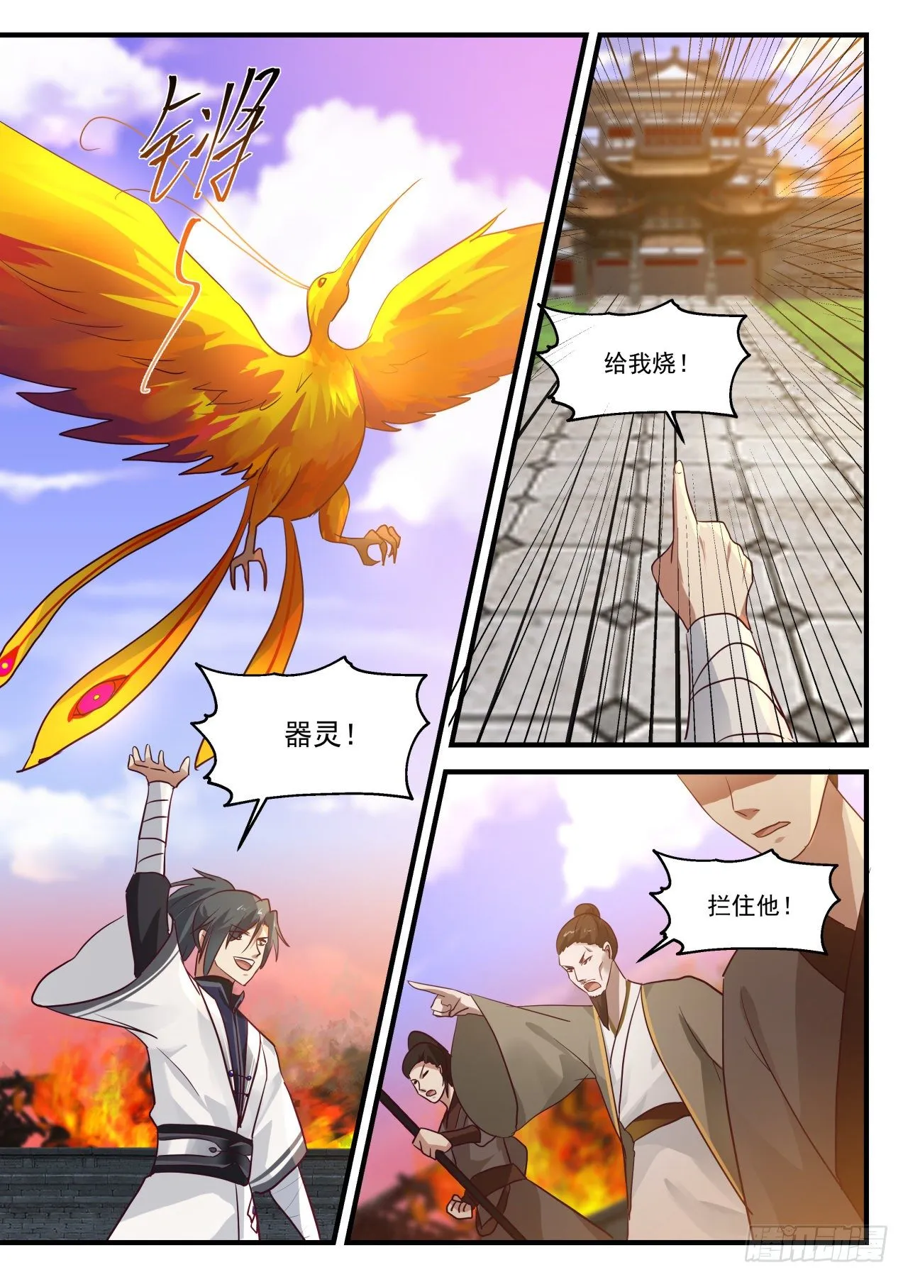 1238 有何不敢 第3页