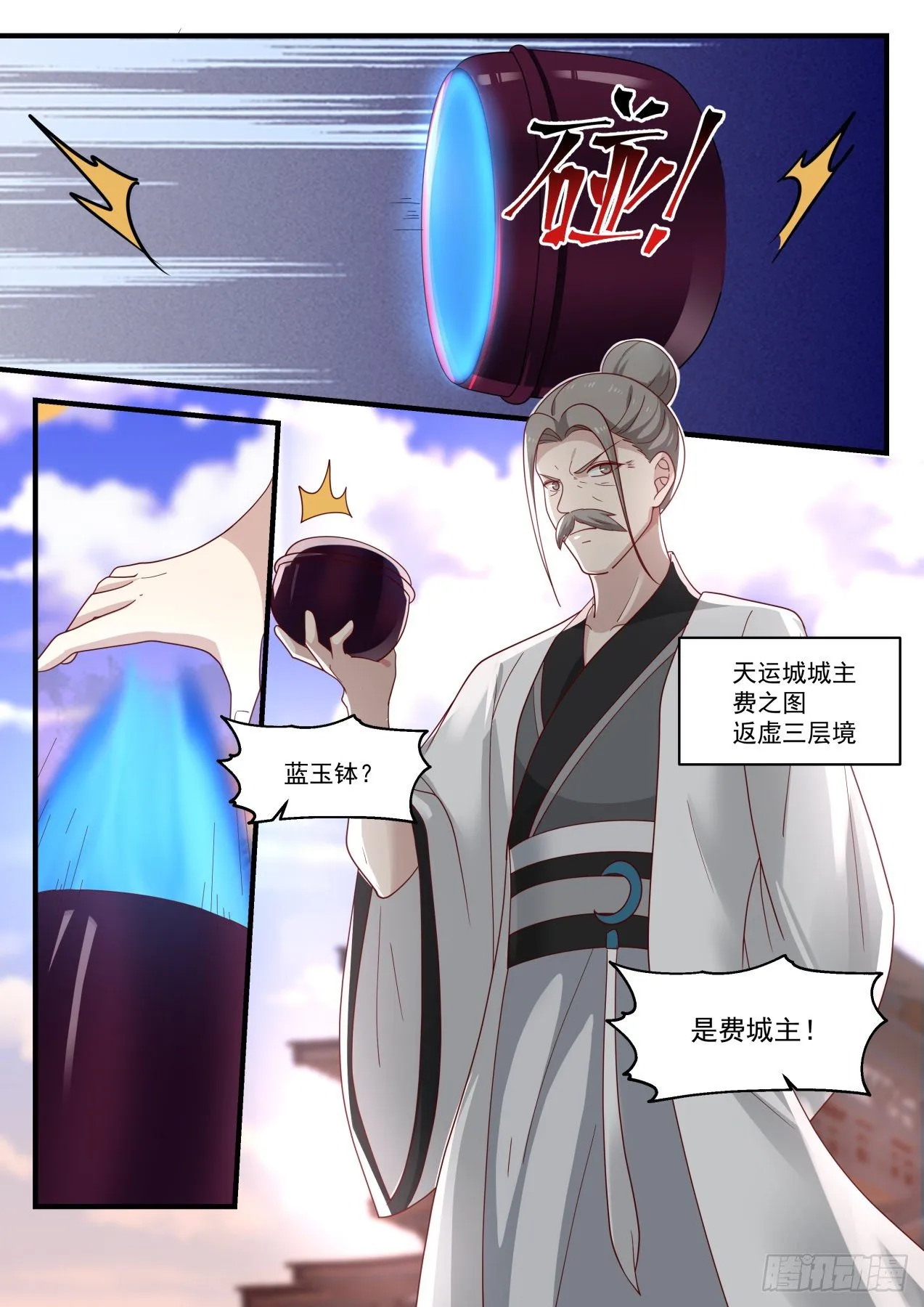 1238 有何不敢 第5页