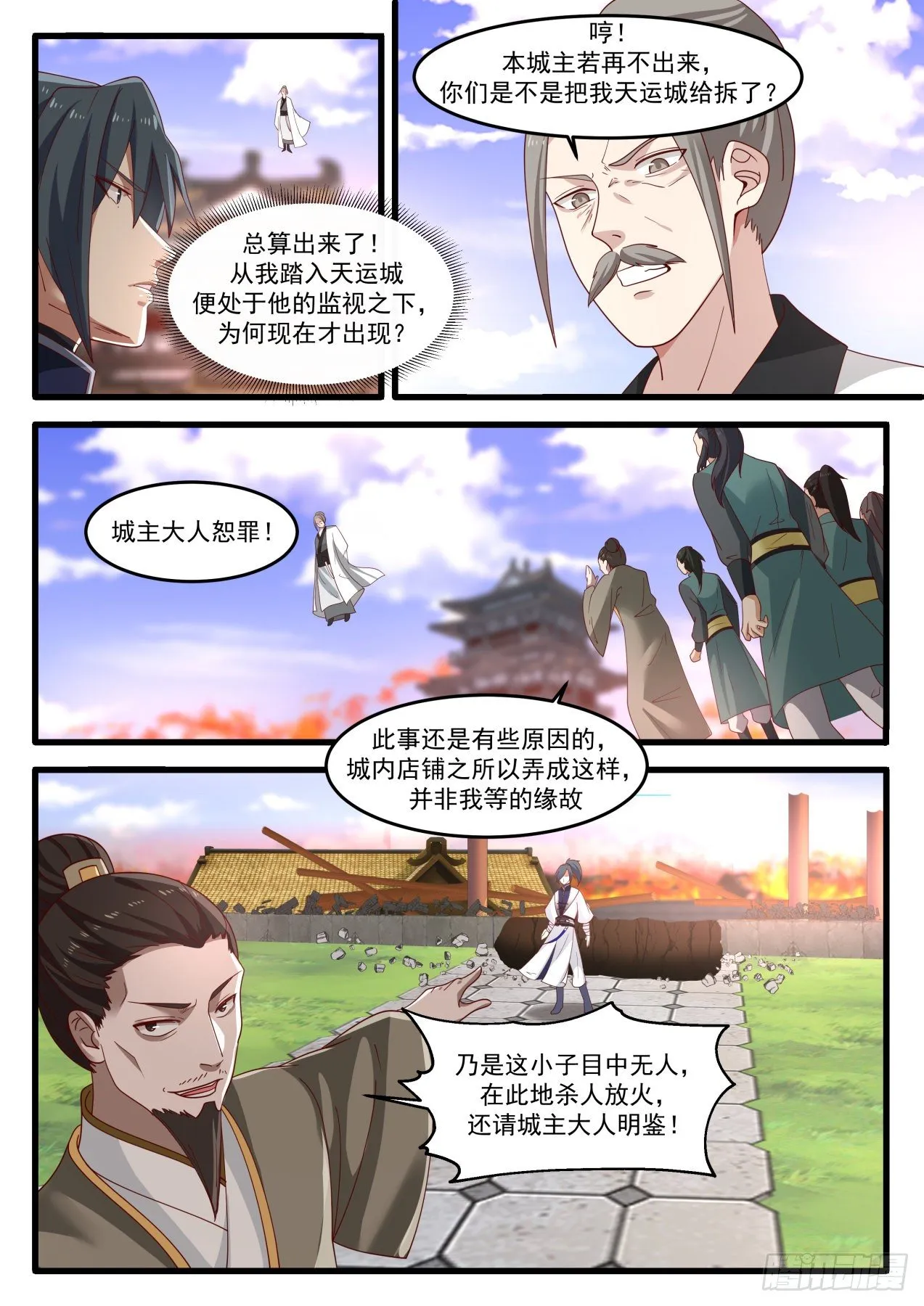 1238 有何不敢 第6页