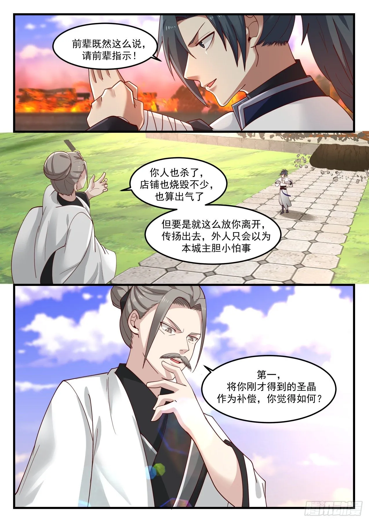 1238 有何不敢 第9页