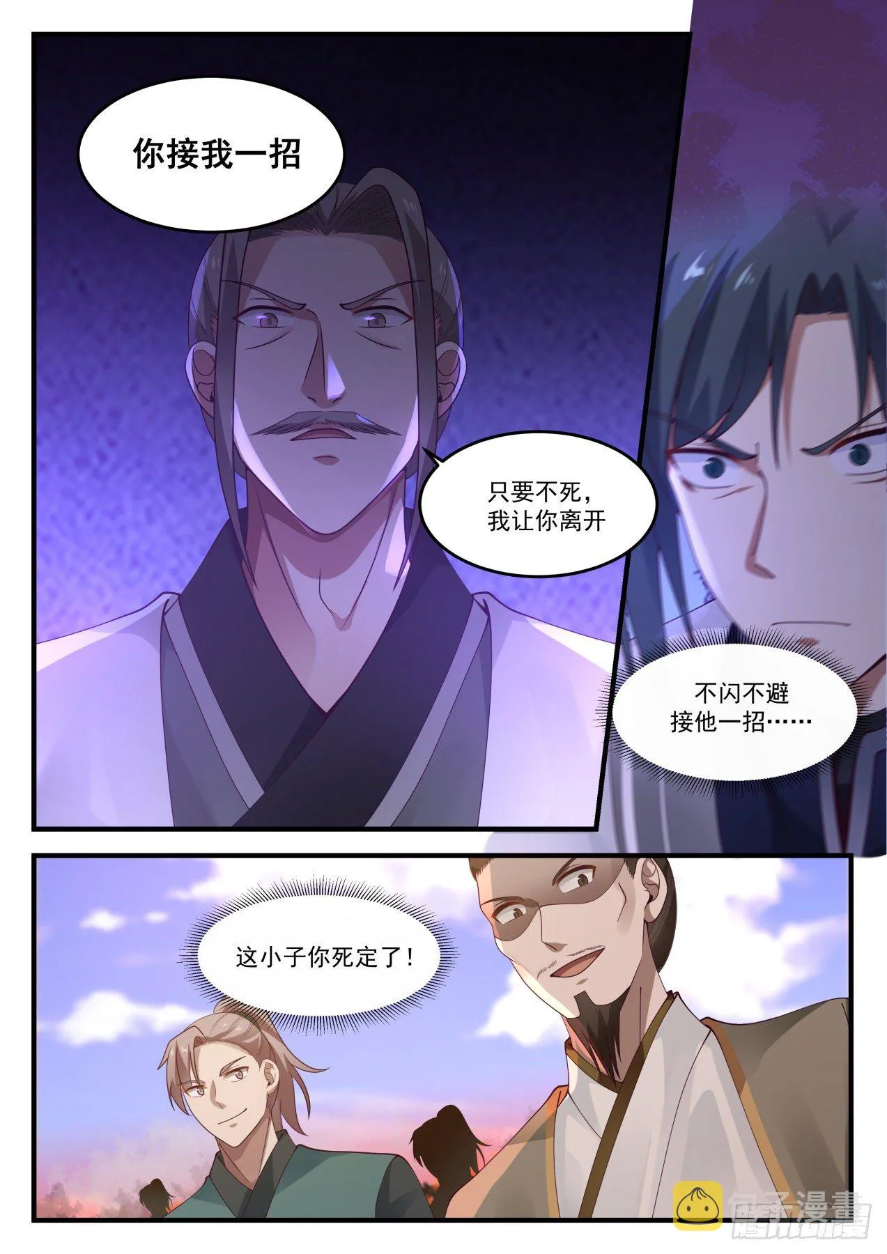 1238 有何不敢 第11页