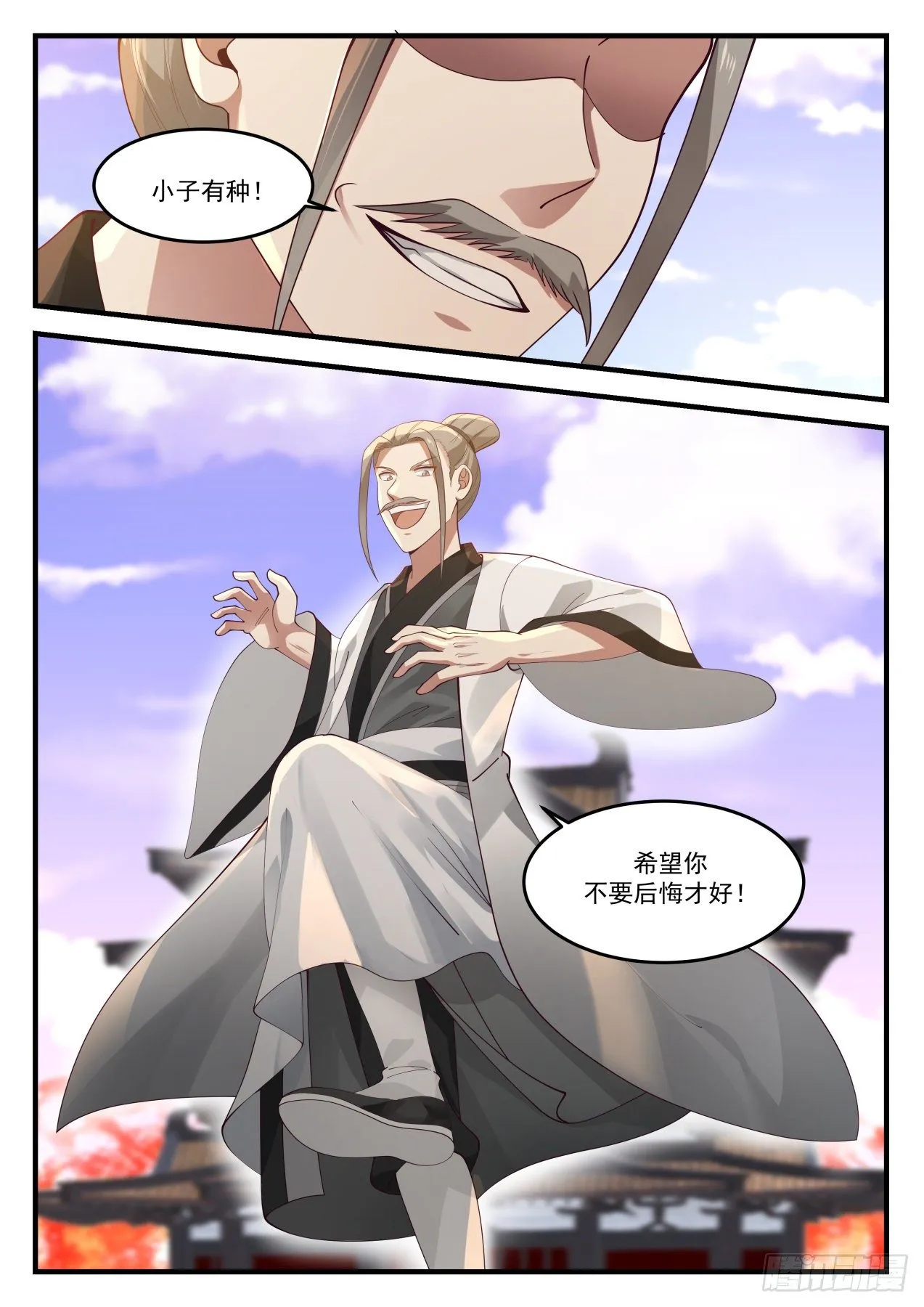 1238 有何不敢 第13页