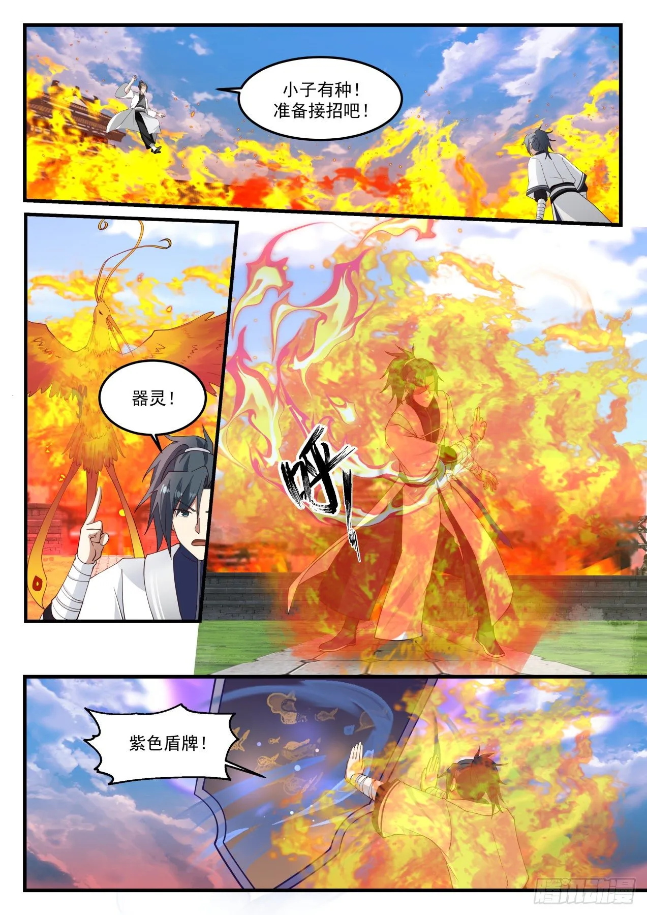 1239 一招 第2页