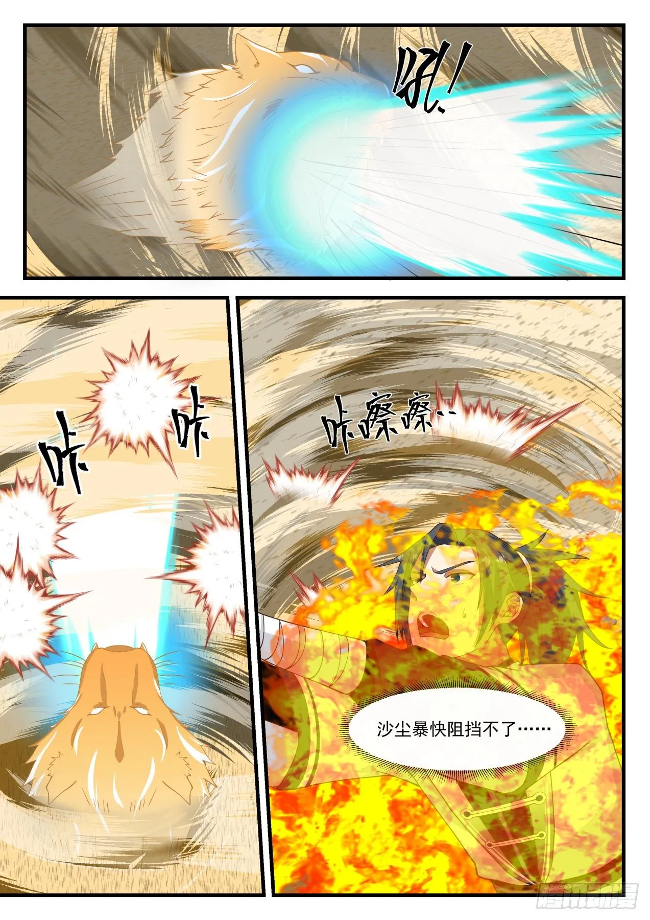 1239 一招 第5页