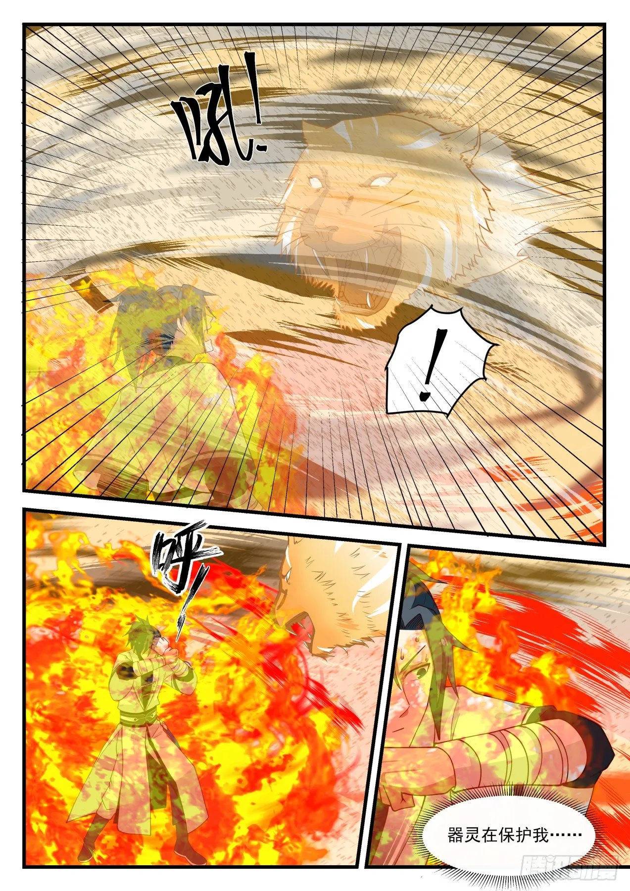 1239 一招 第6页