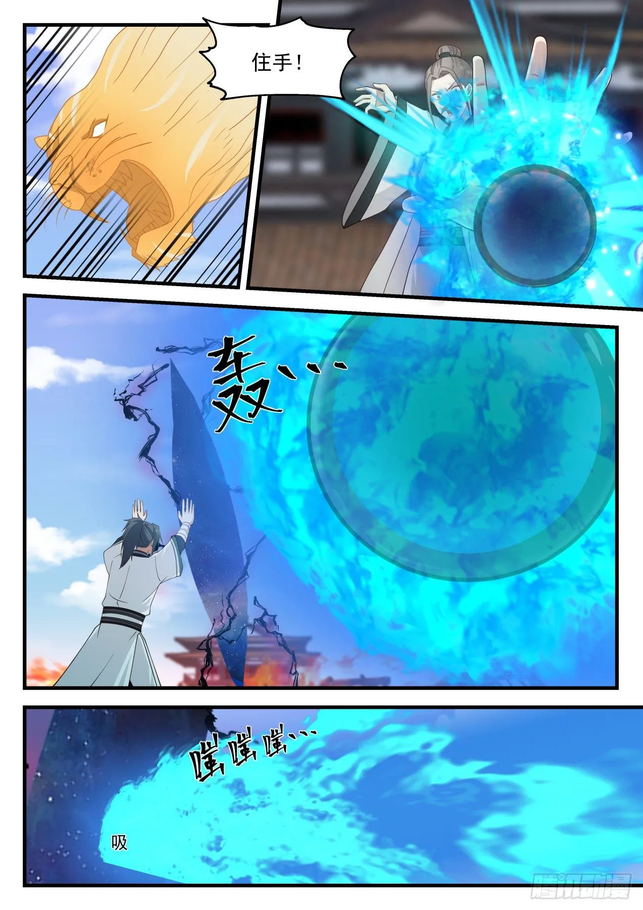 1239 一招 第9页