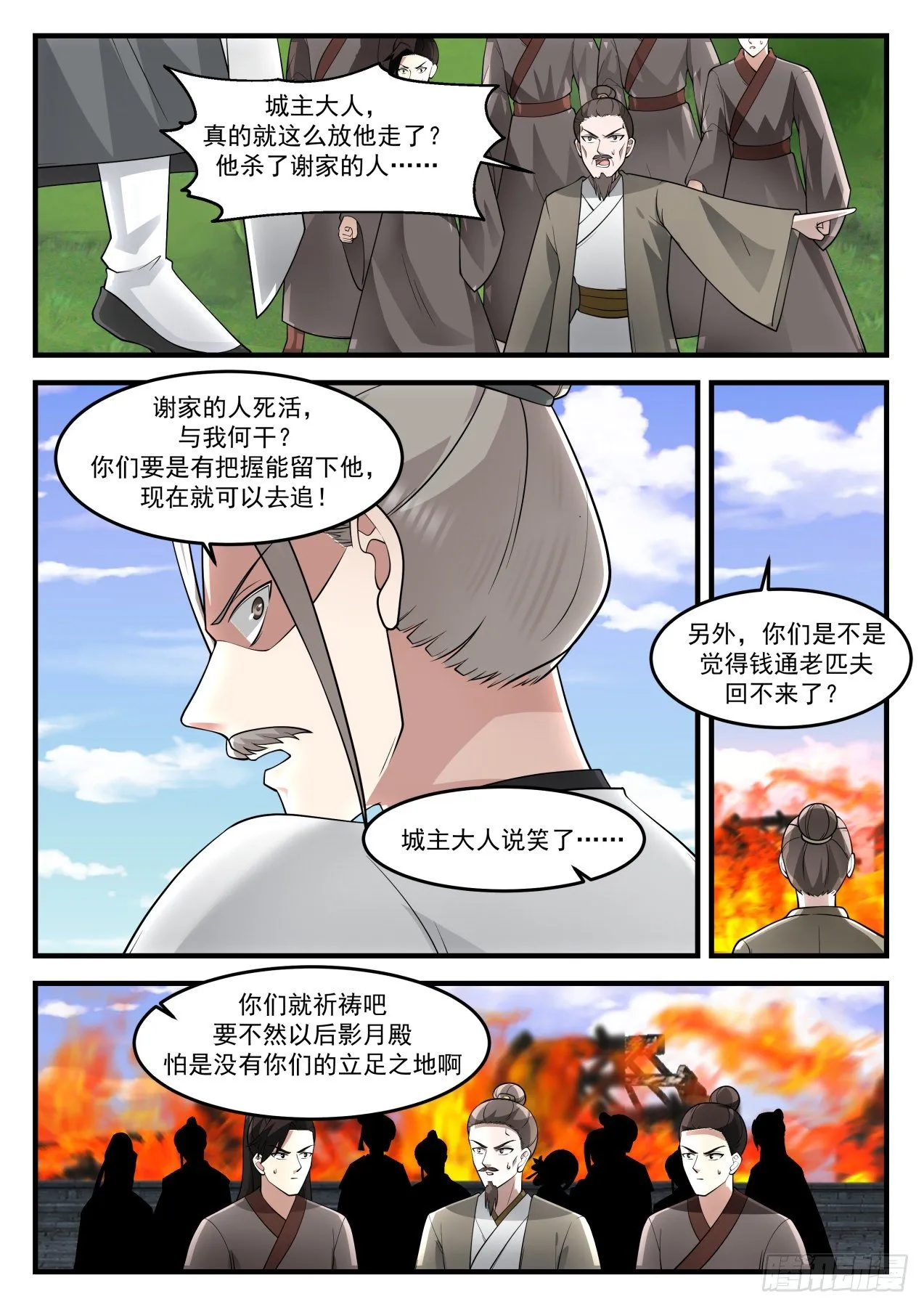 1239 一招 第13页