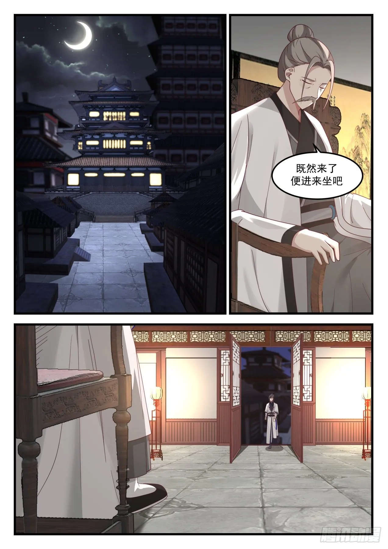1240 深夜密谈 第2页