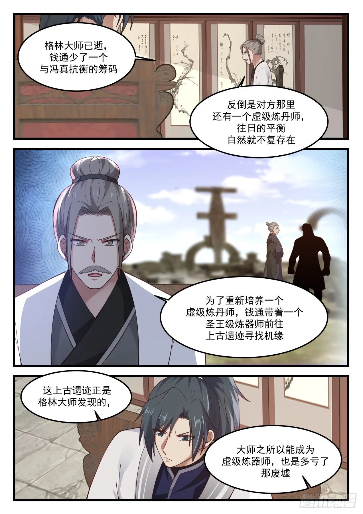 1241 条件交换 第4页